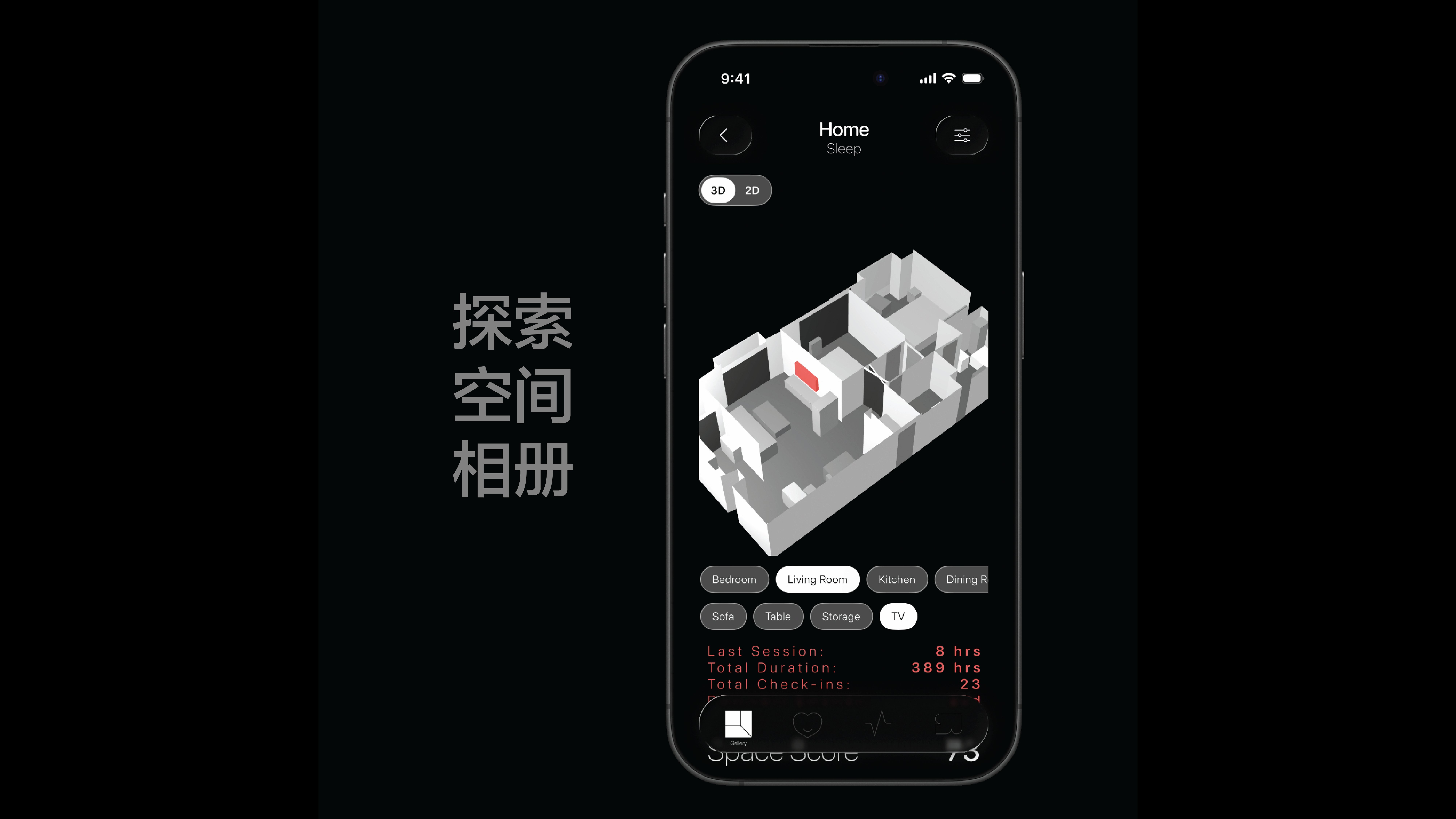 Spatial Wellness 空间疗愈 截图