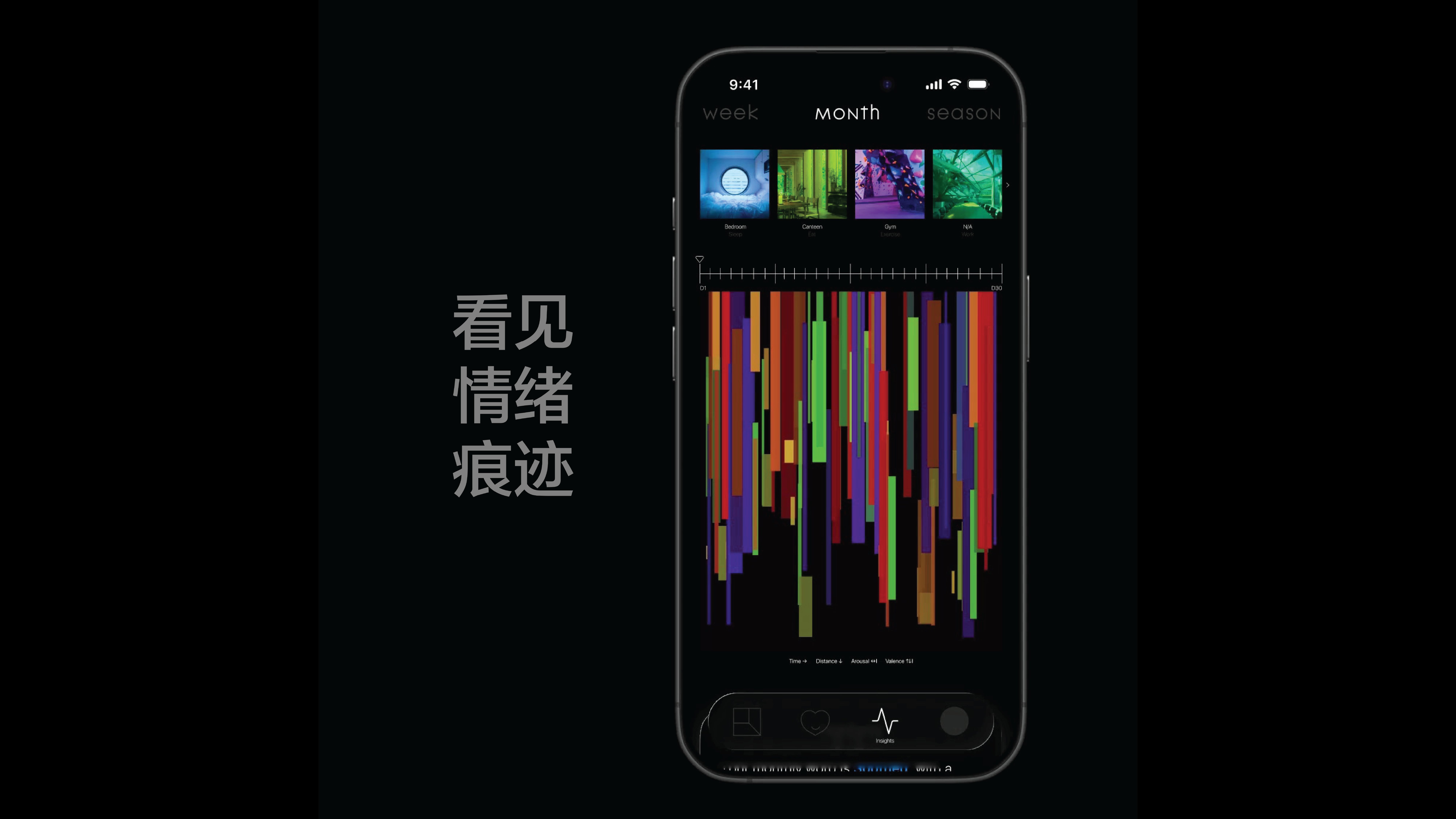 Spatial Wellness 空间疗愈 截图
