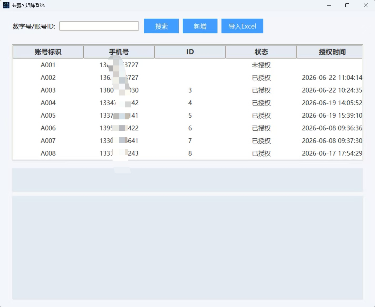 AI Matrix SEO Agent（AI矩阵获客宝）