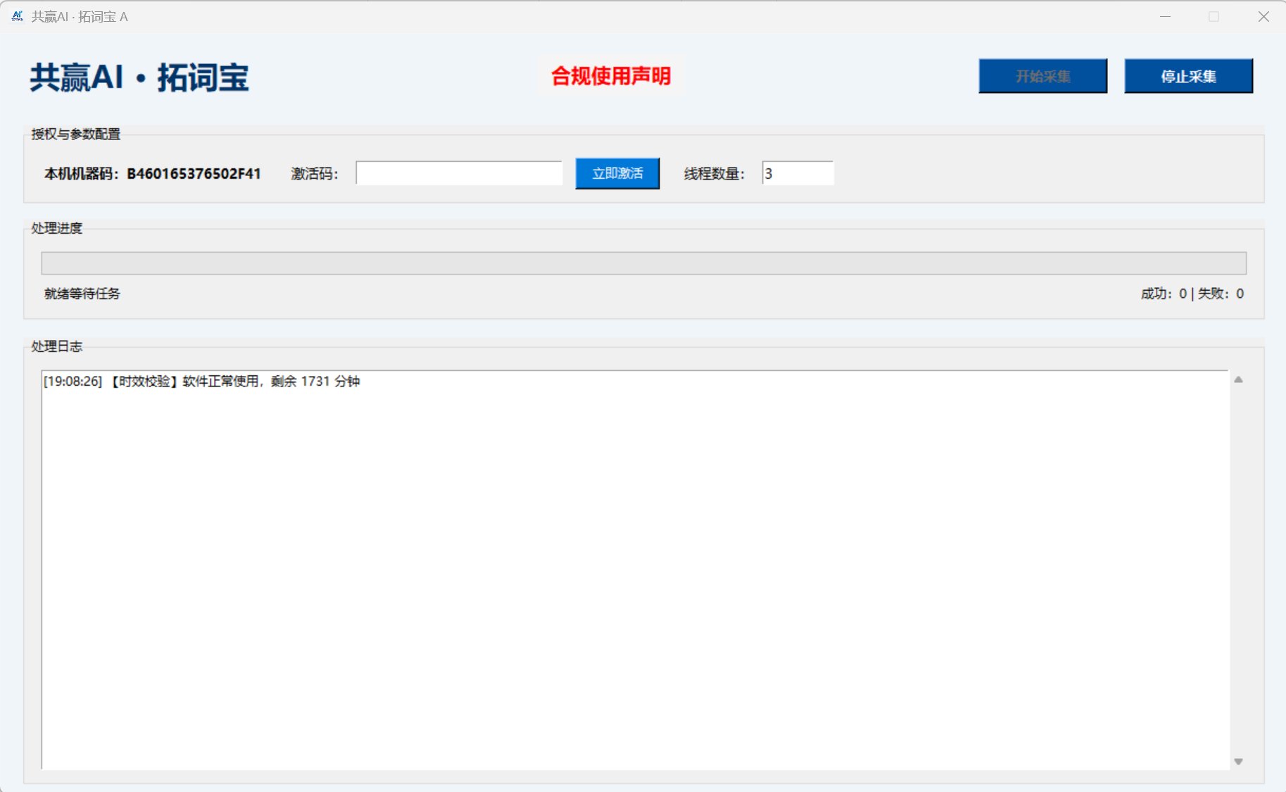 AI Matrix SEO Agent（AI矩阵获客宝） 截图