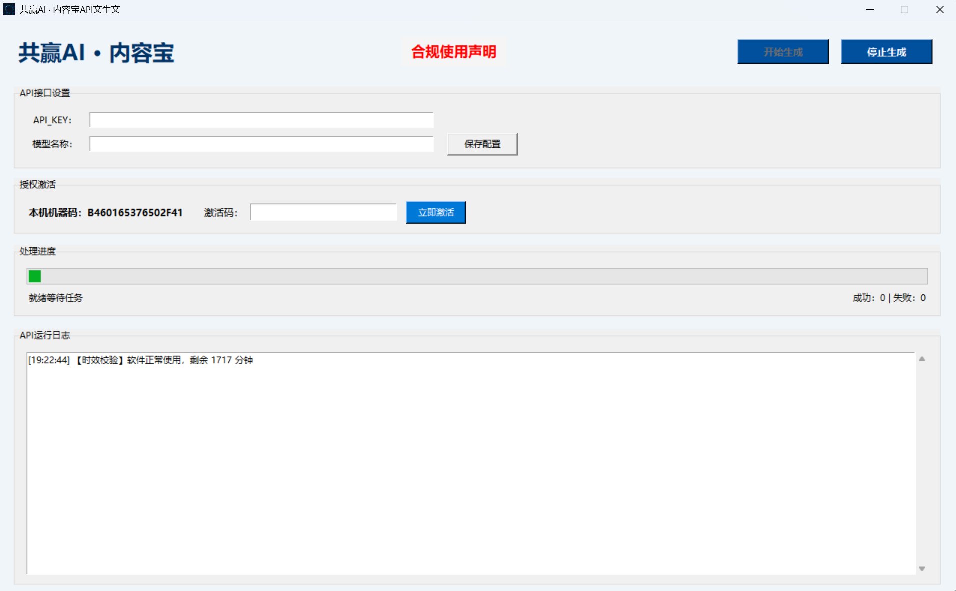 AI Matrix SEO Agent（AI矩阵获客宝） 截图