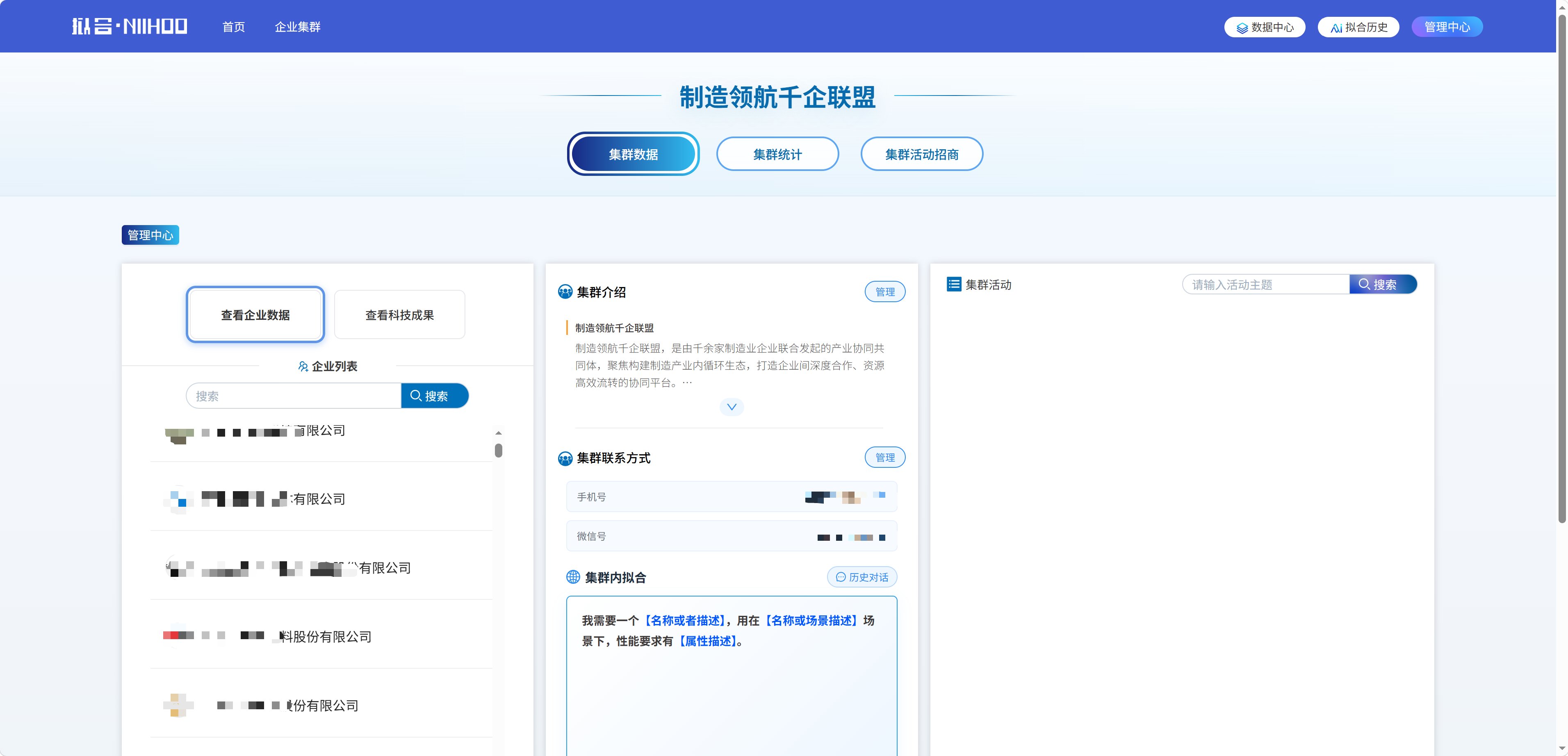 拟合NIIHOO 截图