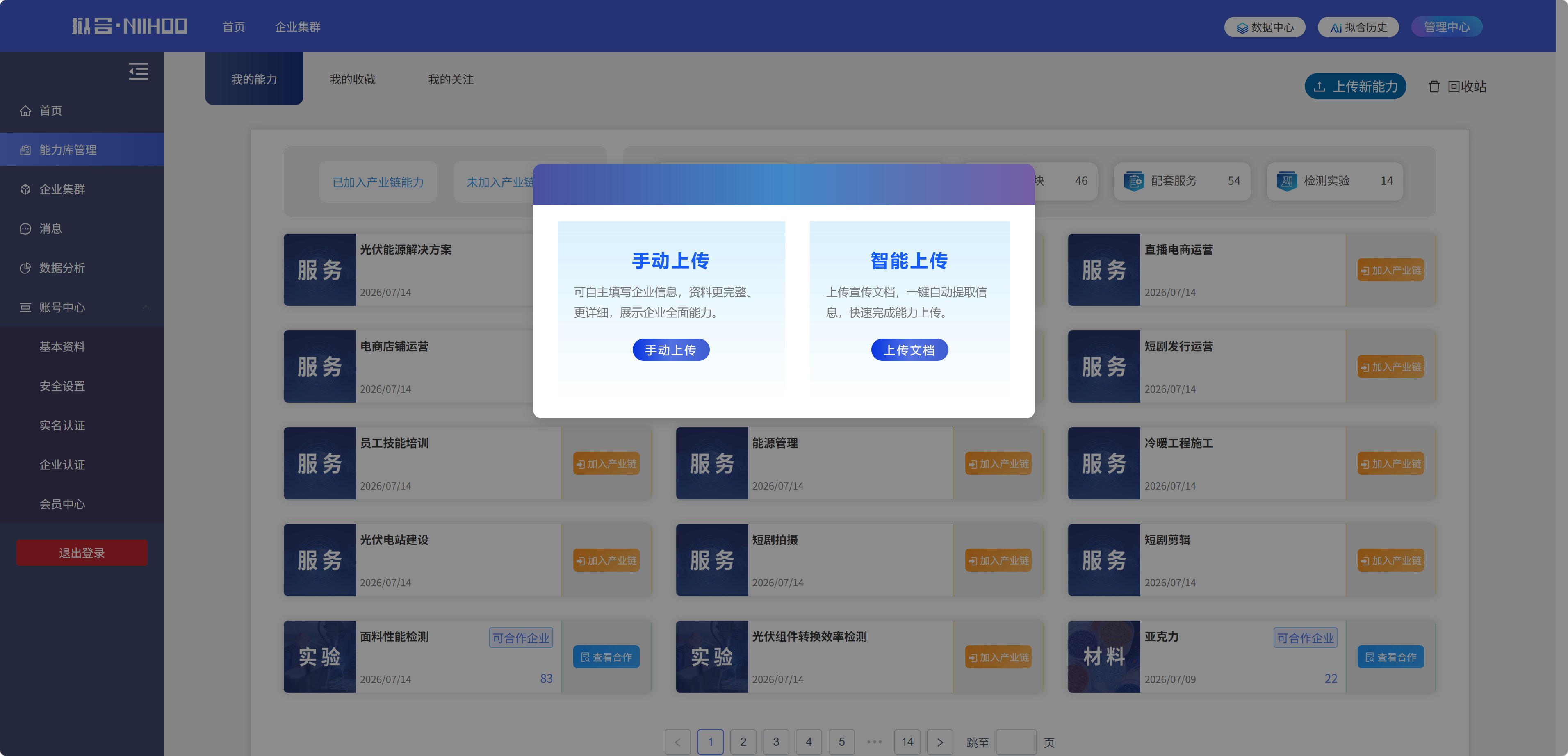 拟合NIIHOO 截图