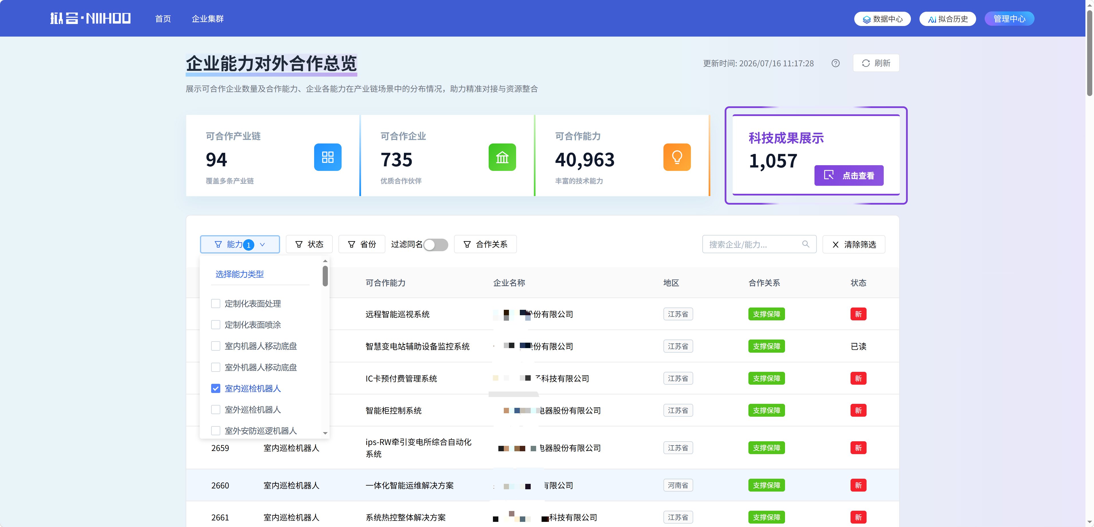 拟合NIIHOO 截图
