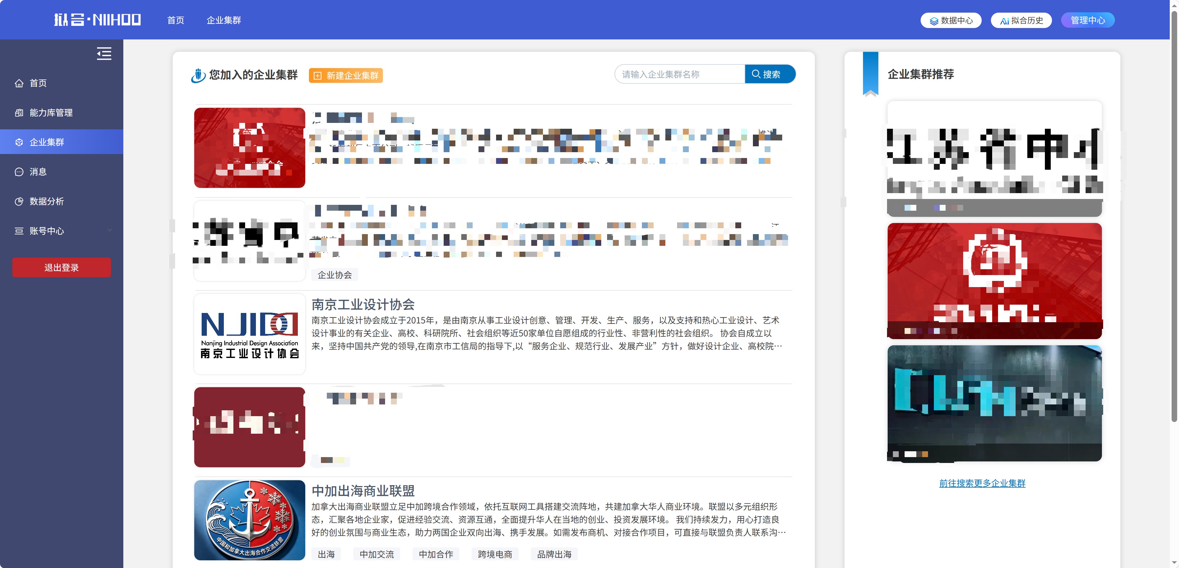拟合NIIHOO 截图