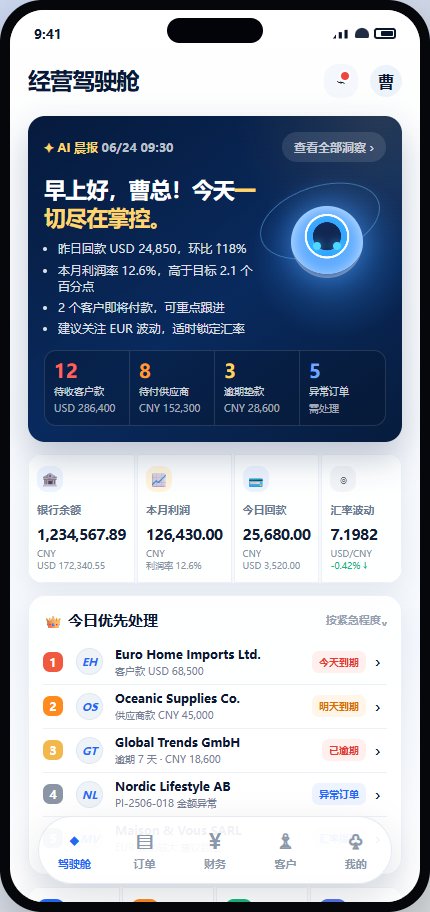给出海企业提供AI转型方案和产品