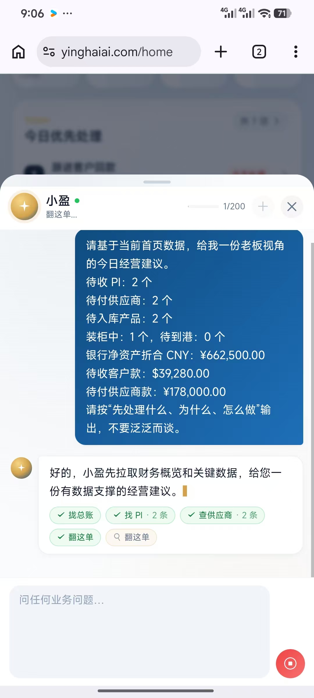给出海企业提供AI转型方案和产品 截图