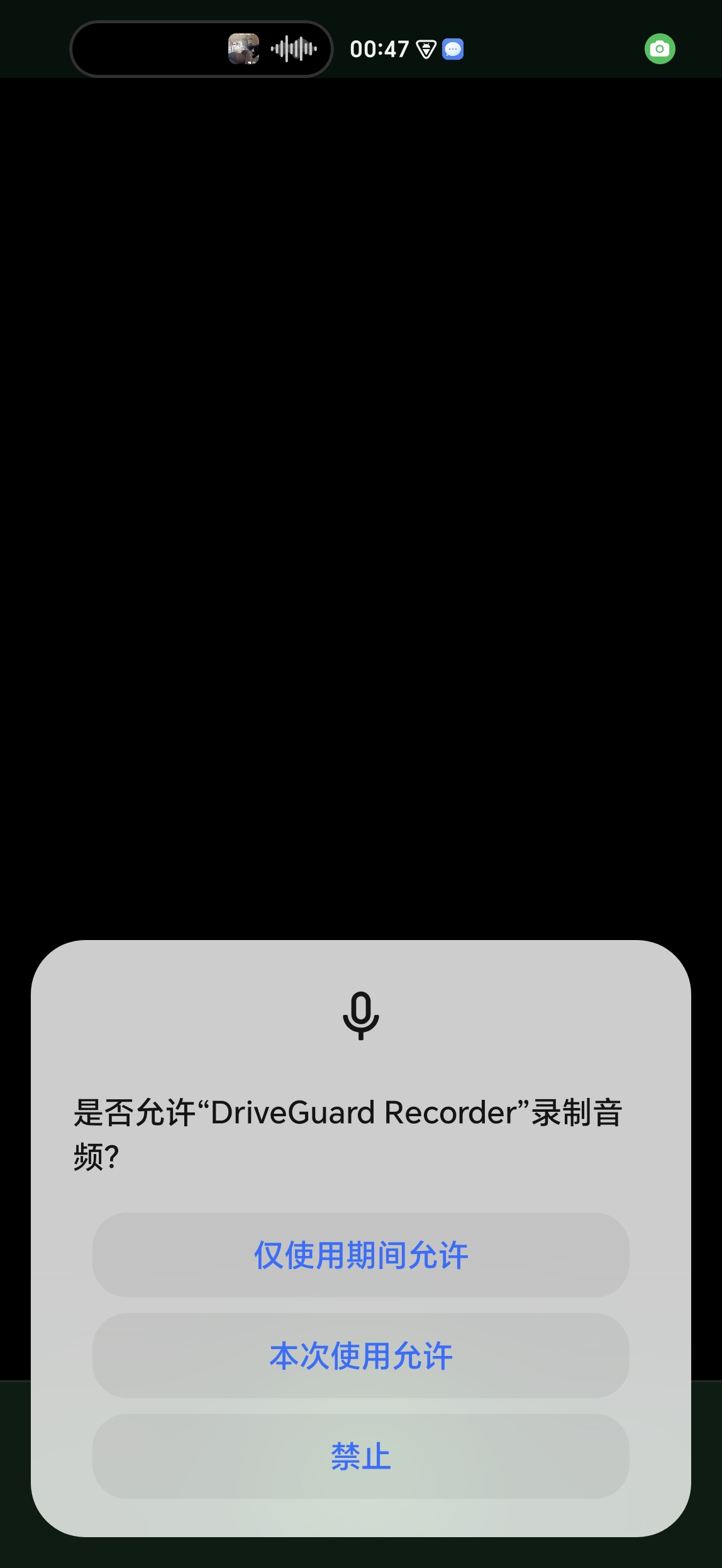 DriveGuard 行车守护 AI预警 截图
