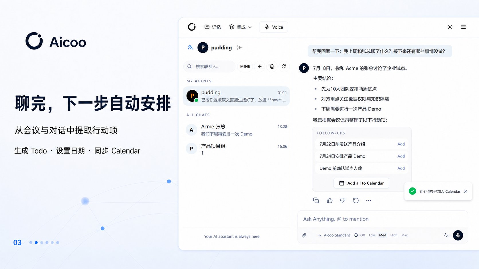 Aicoo｜让你的 AI Agent 与别人协作 截图