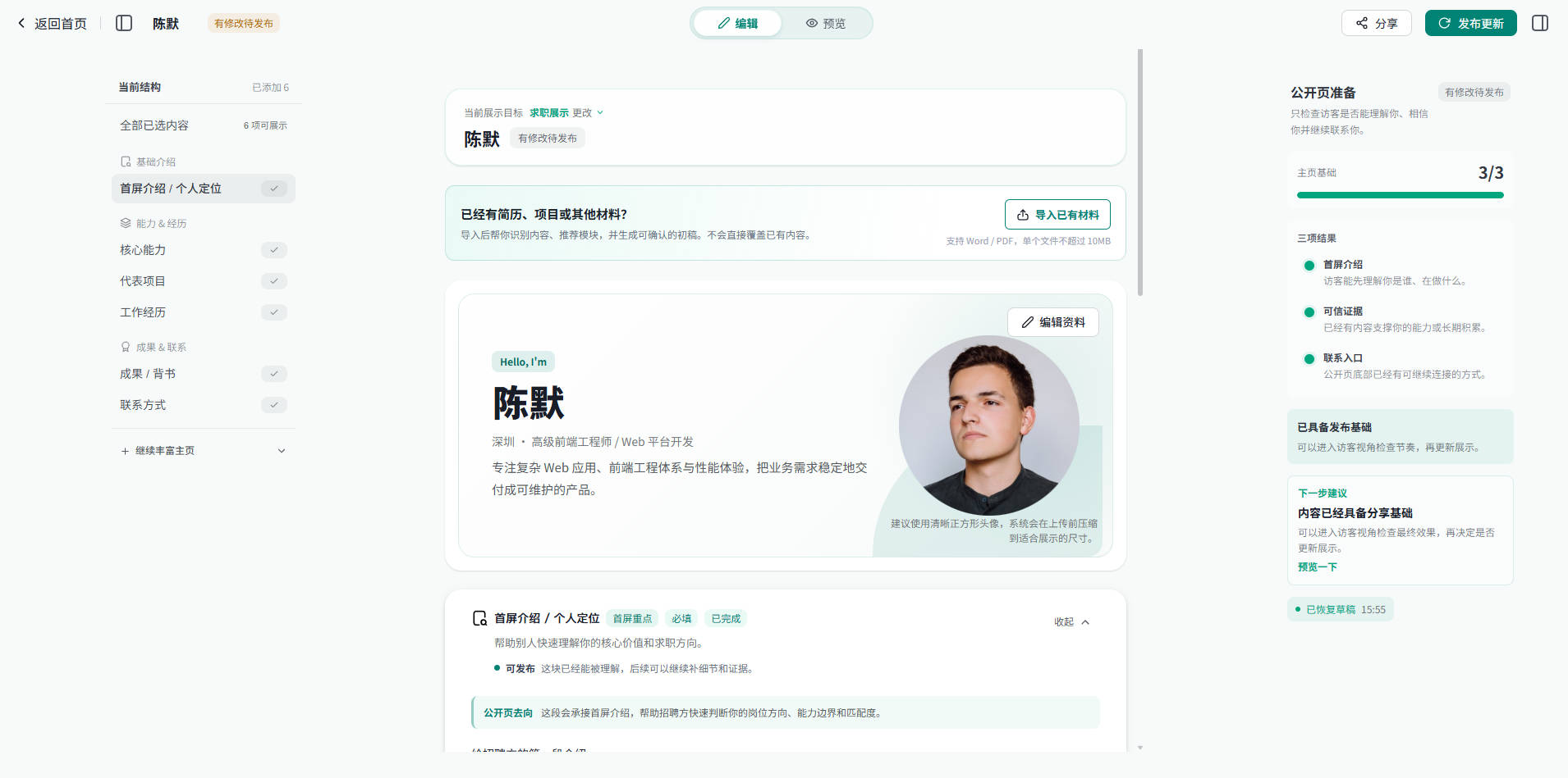 自我花园 / Self Garden 截图