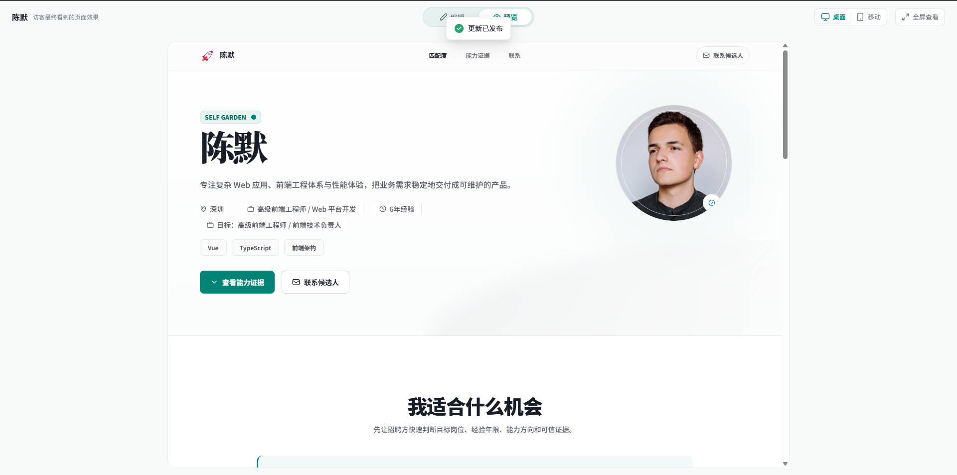 自我花园 / Self Garden 截图