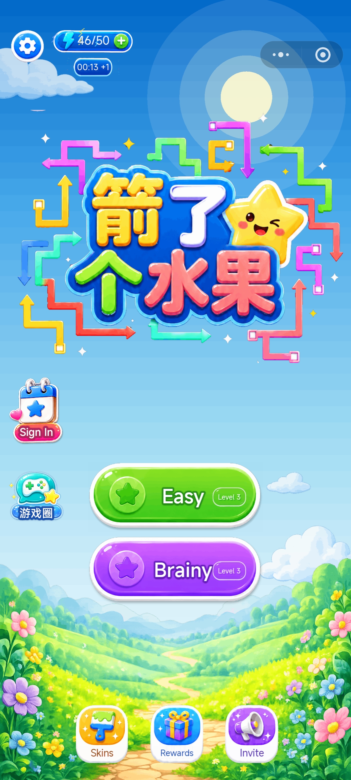 箭了个水果 截图
