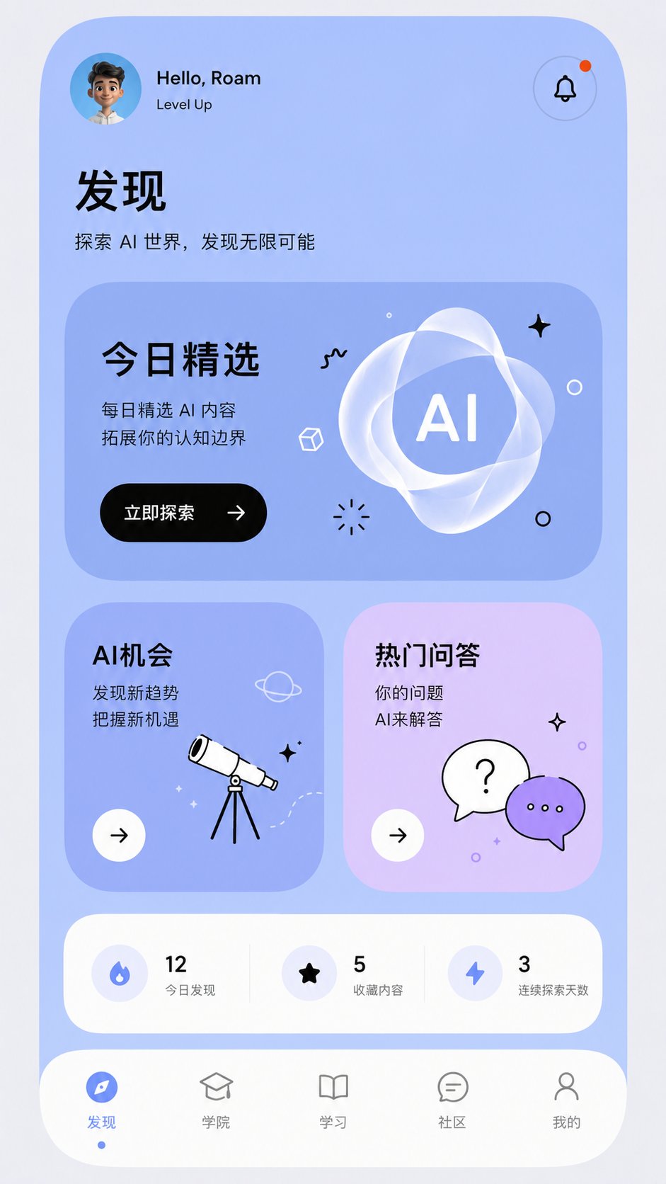 AI应用与智能体产品及服务平台