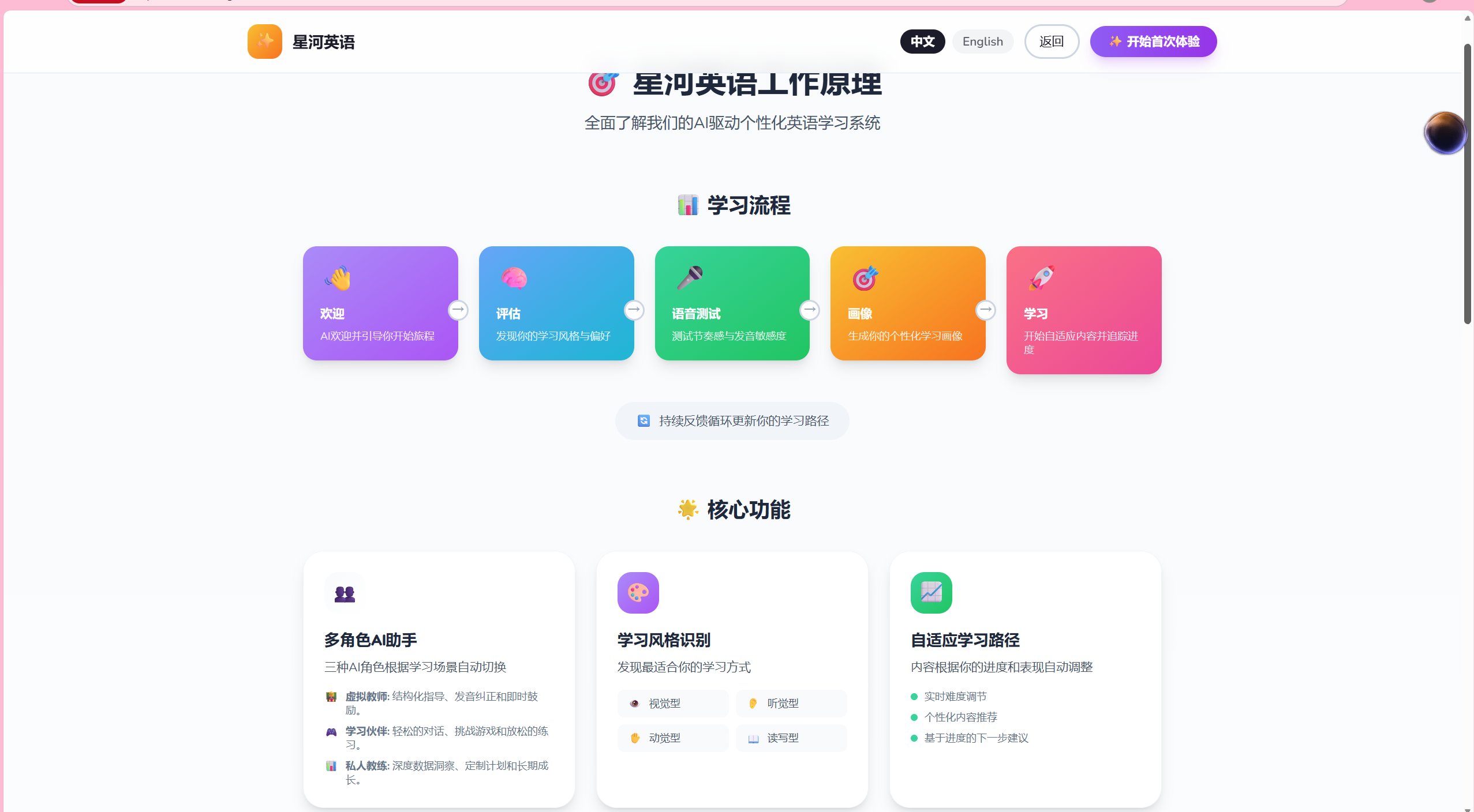 燕园寻迹;星河英语;99夜木筏求生 截图