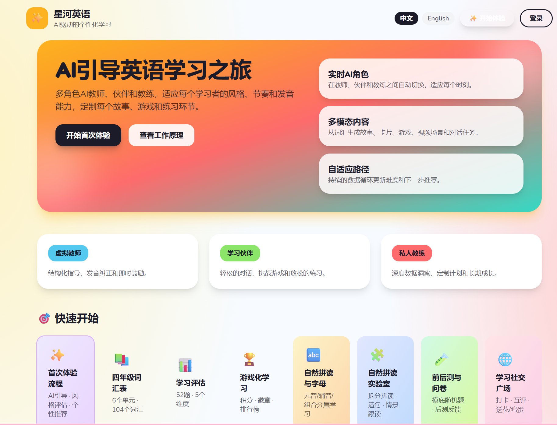 燕园寻迹;星河英语;99夜木筏求生 截图