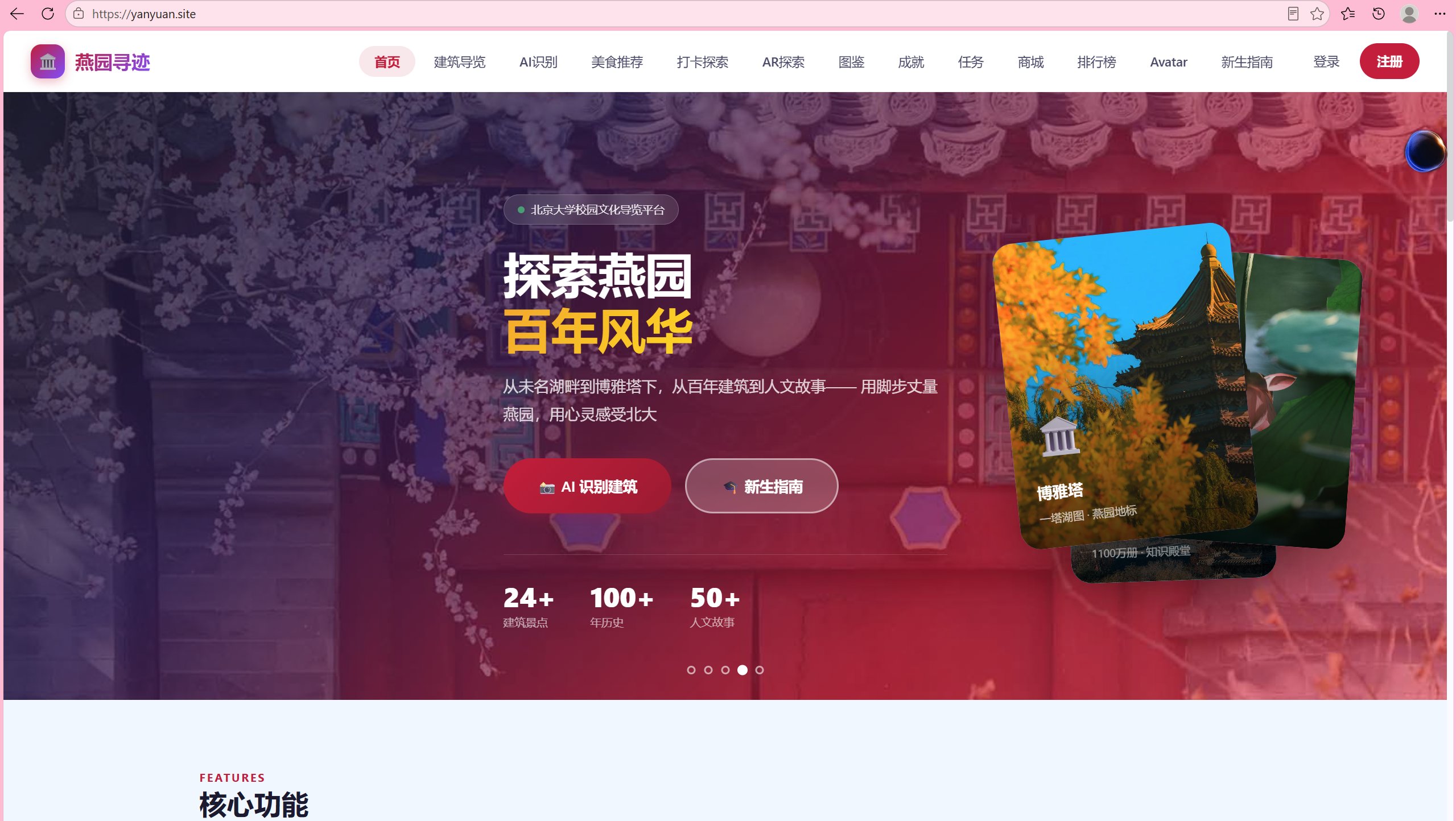 燕园寻迹;星河英语;99夜木筏求生