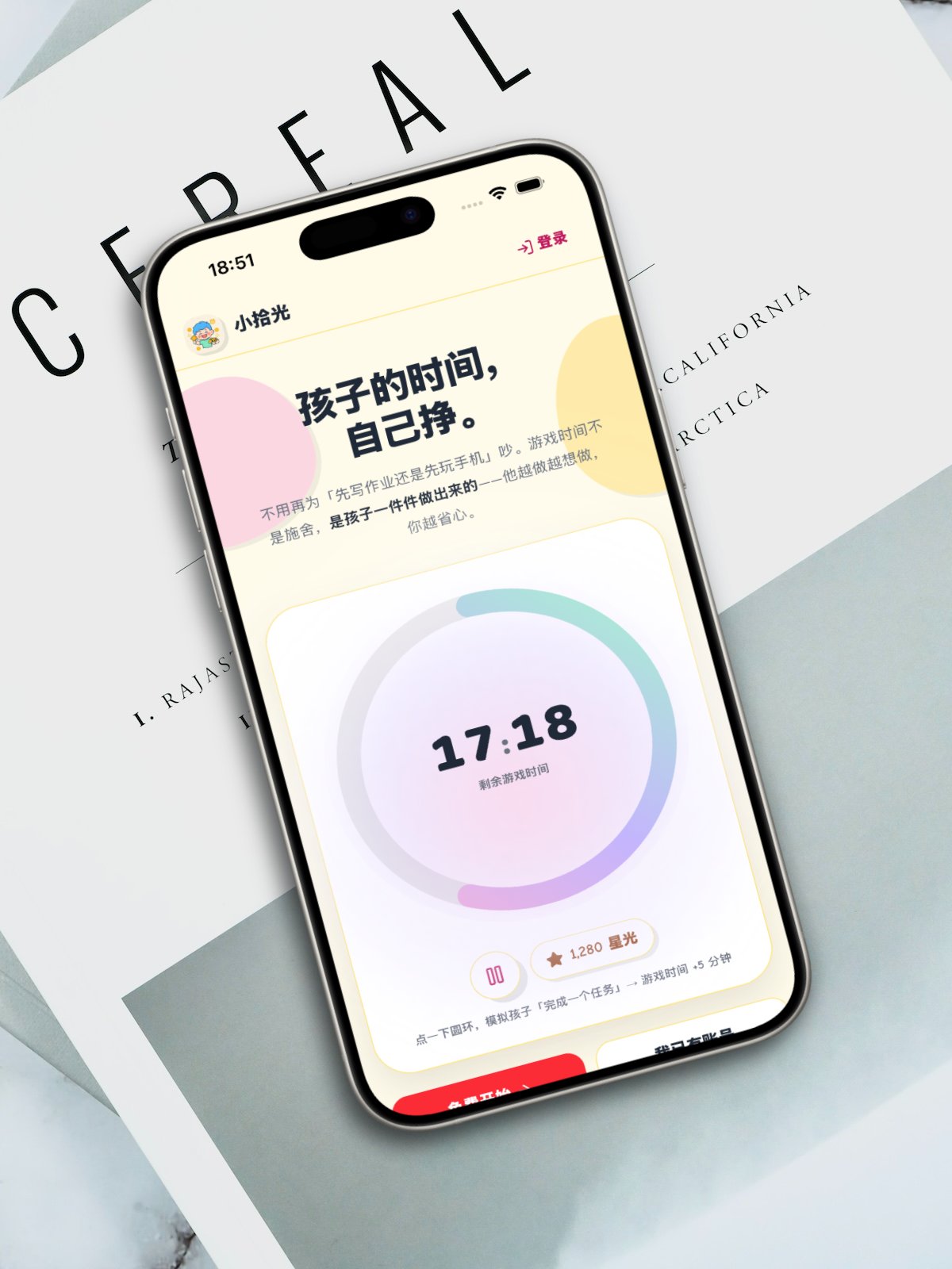 小拾光