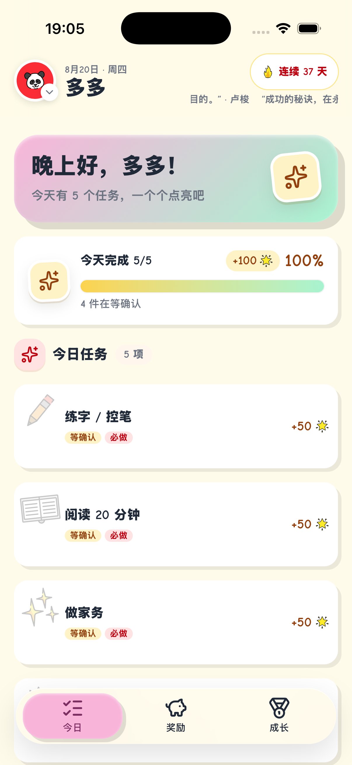 小拾光 截图
