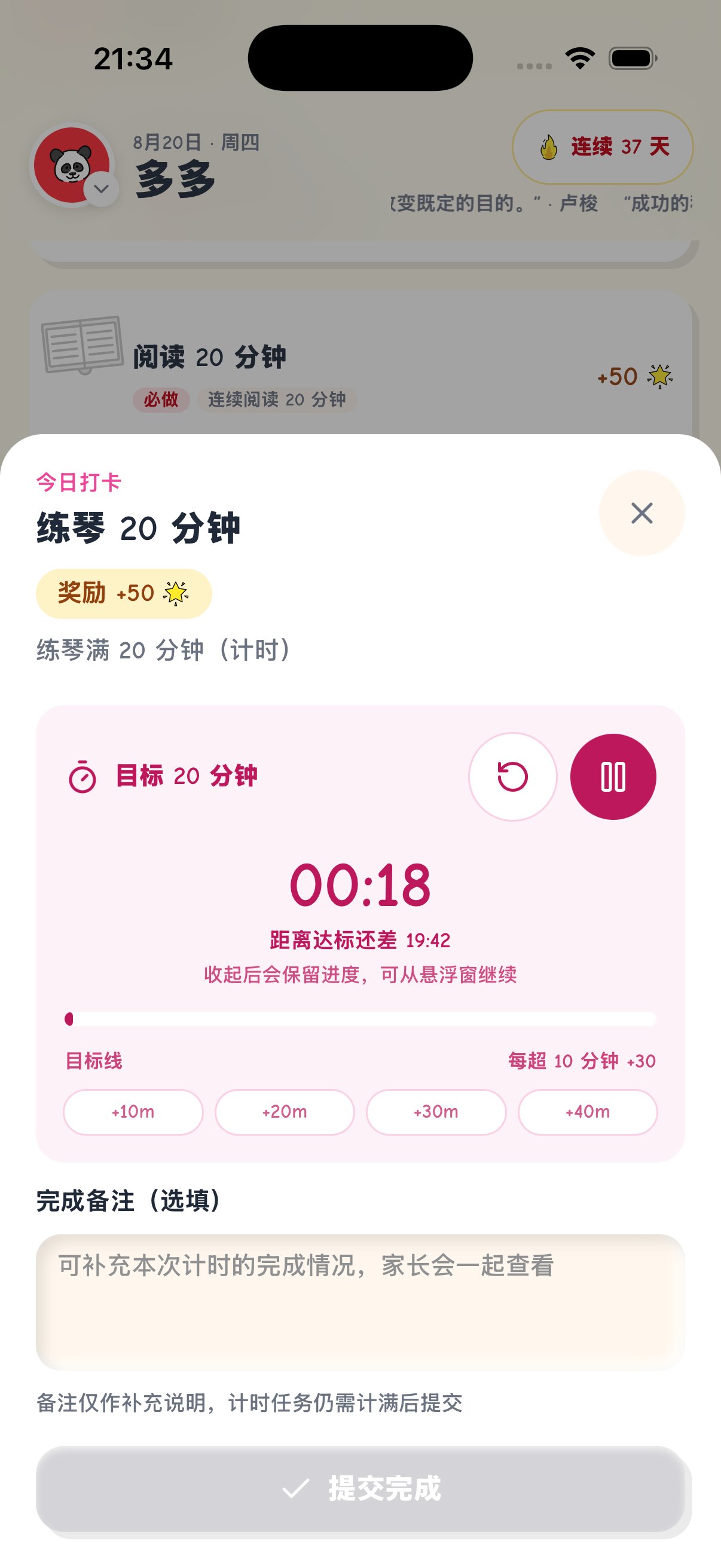 小拾光 截图
