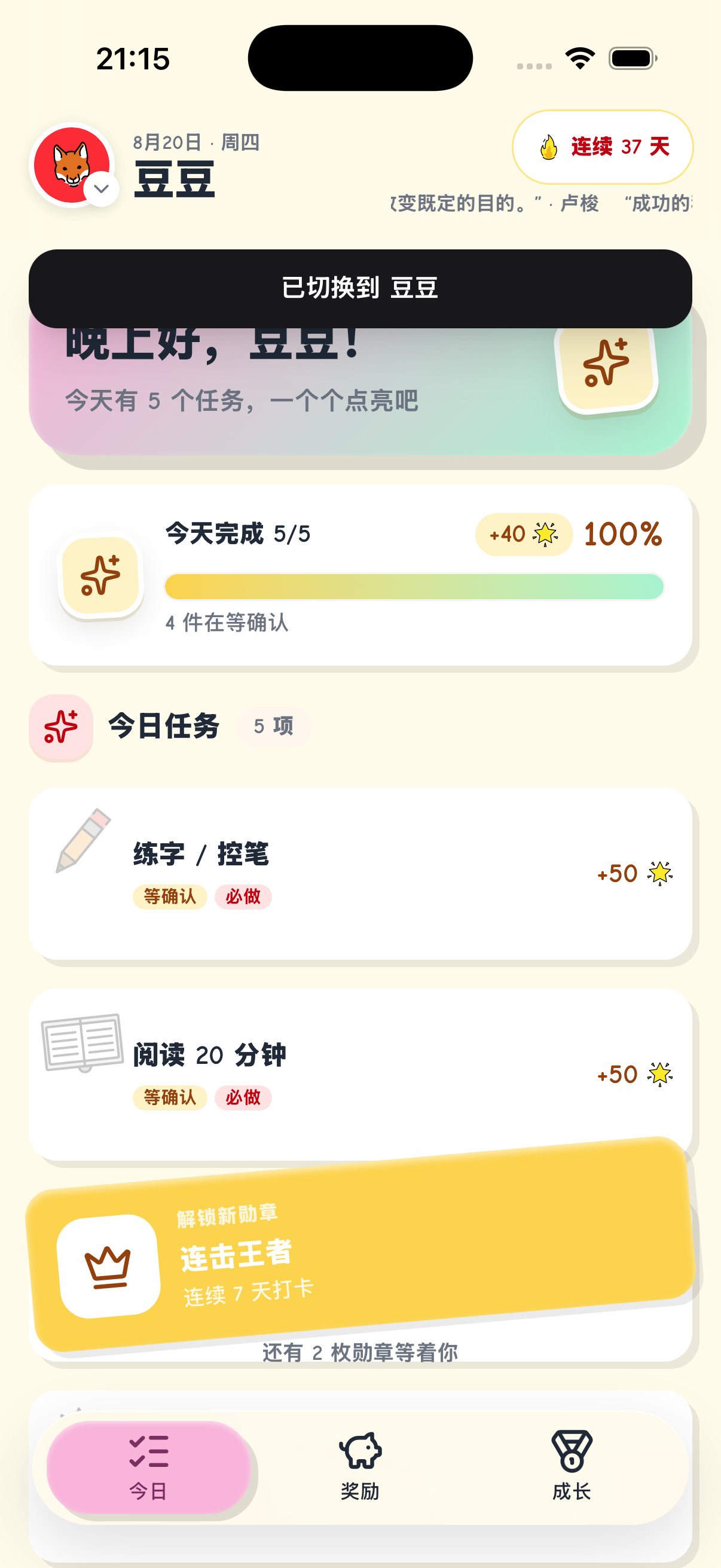小拾光 截图