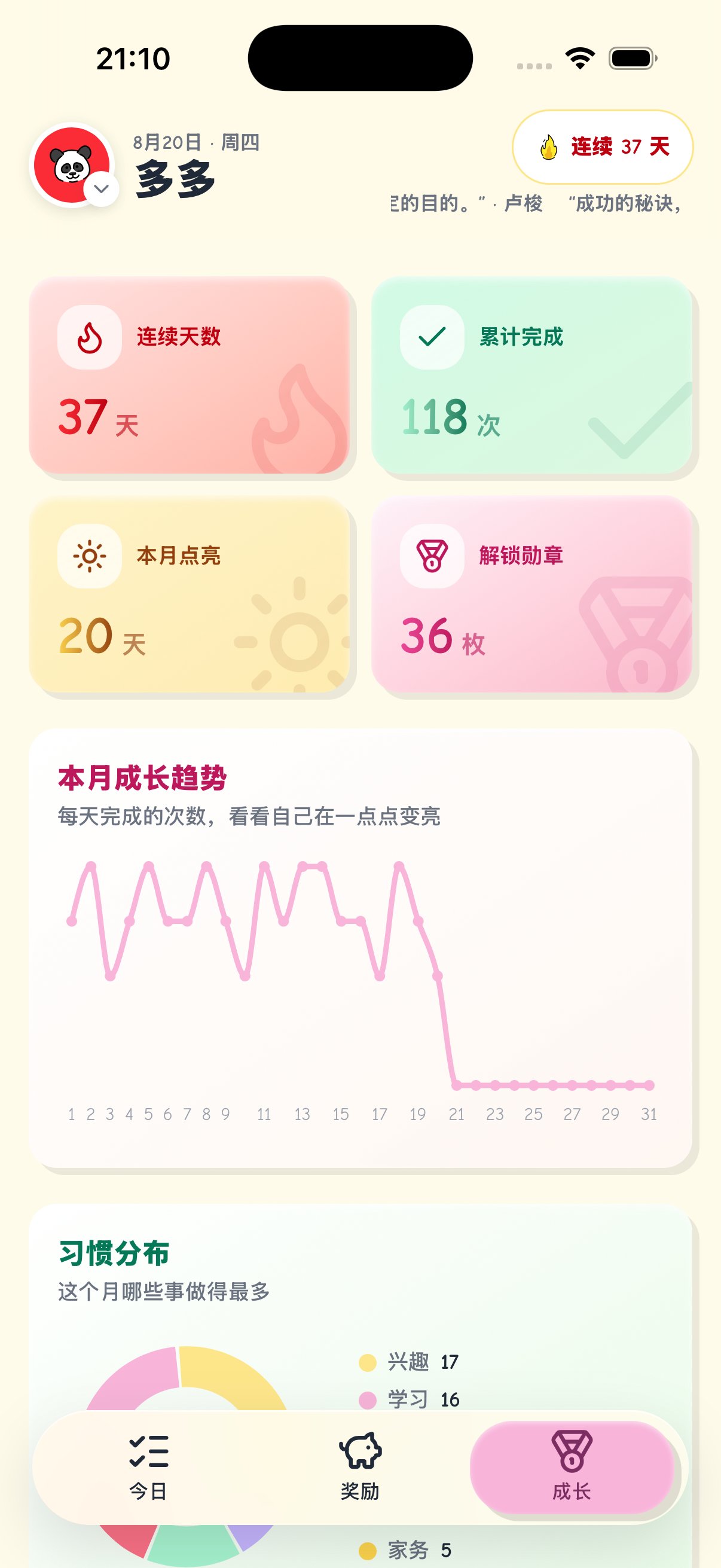 小拾光 截图