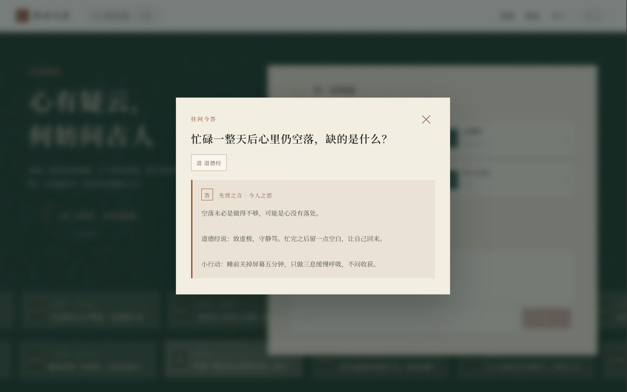 聆客凡思Linker.Fans 截图
