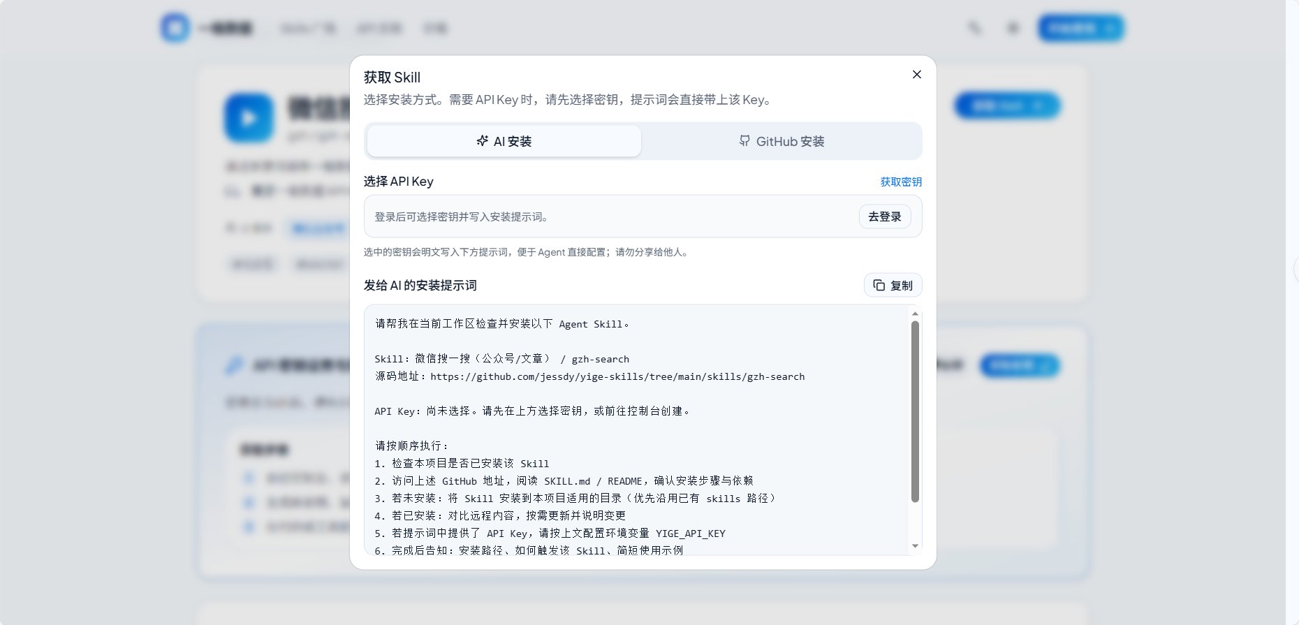 一格数据 截图