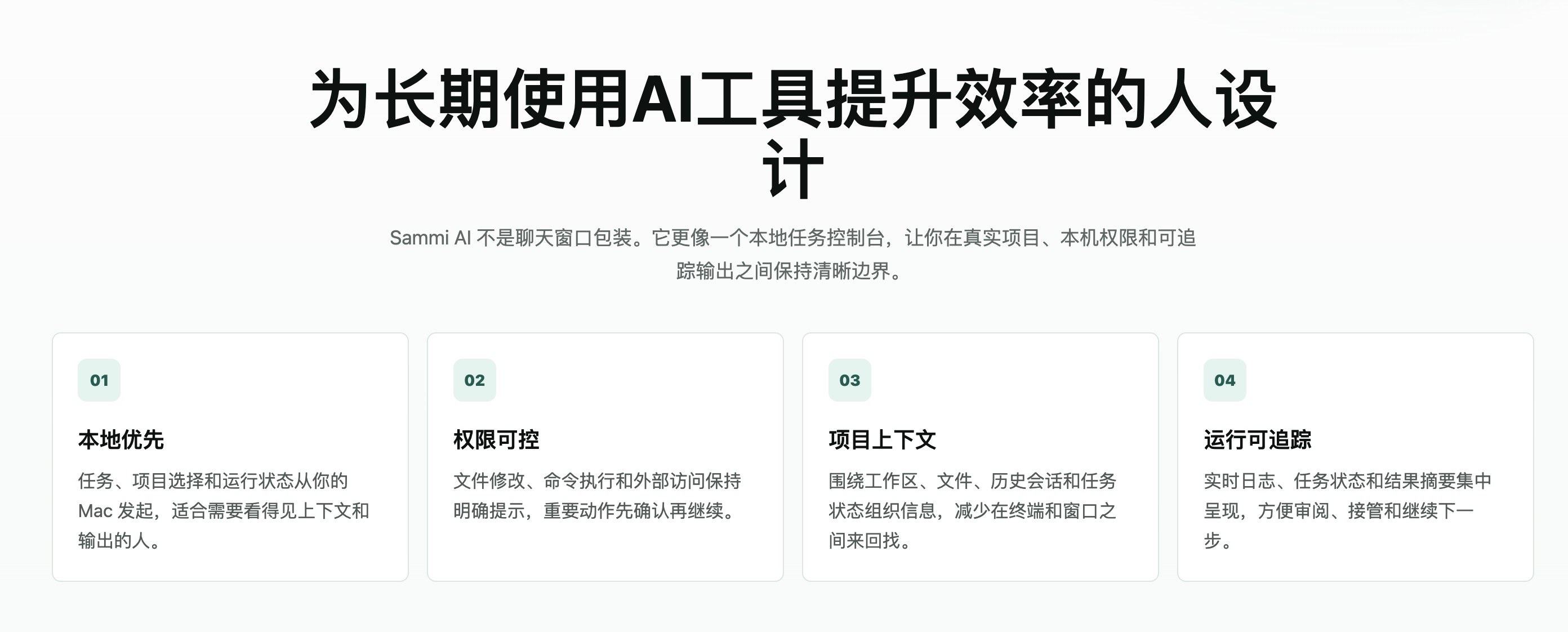 三米AI 截图
