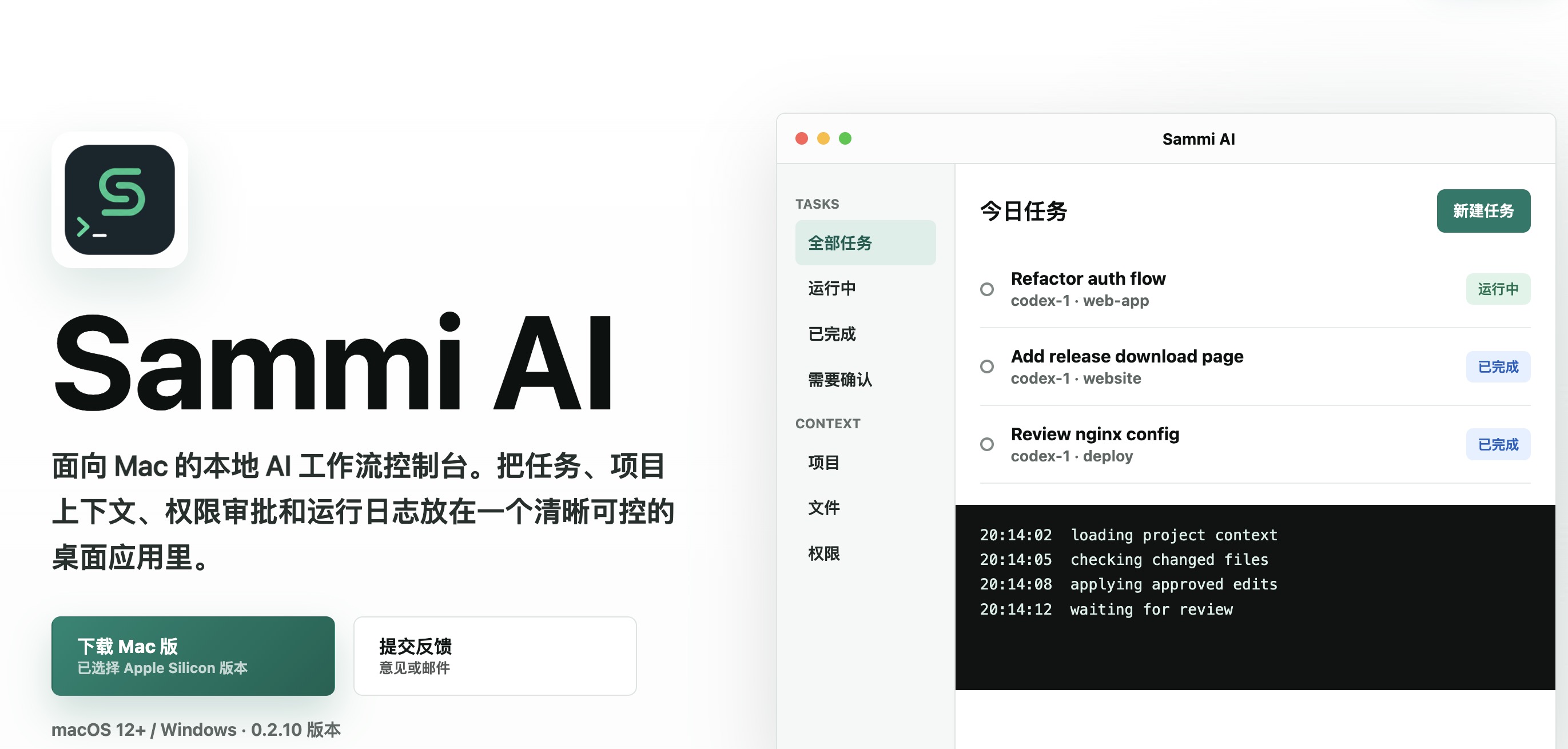 三米AI 截图