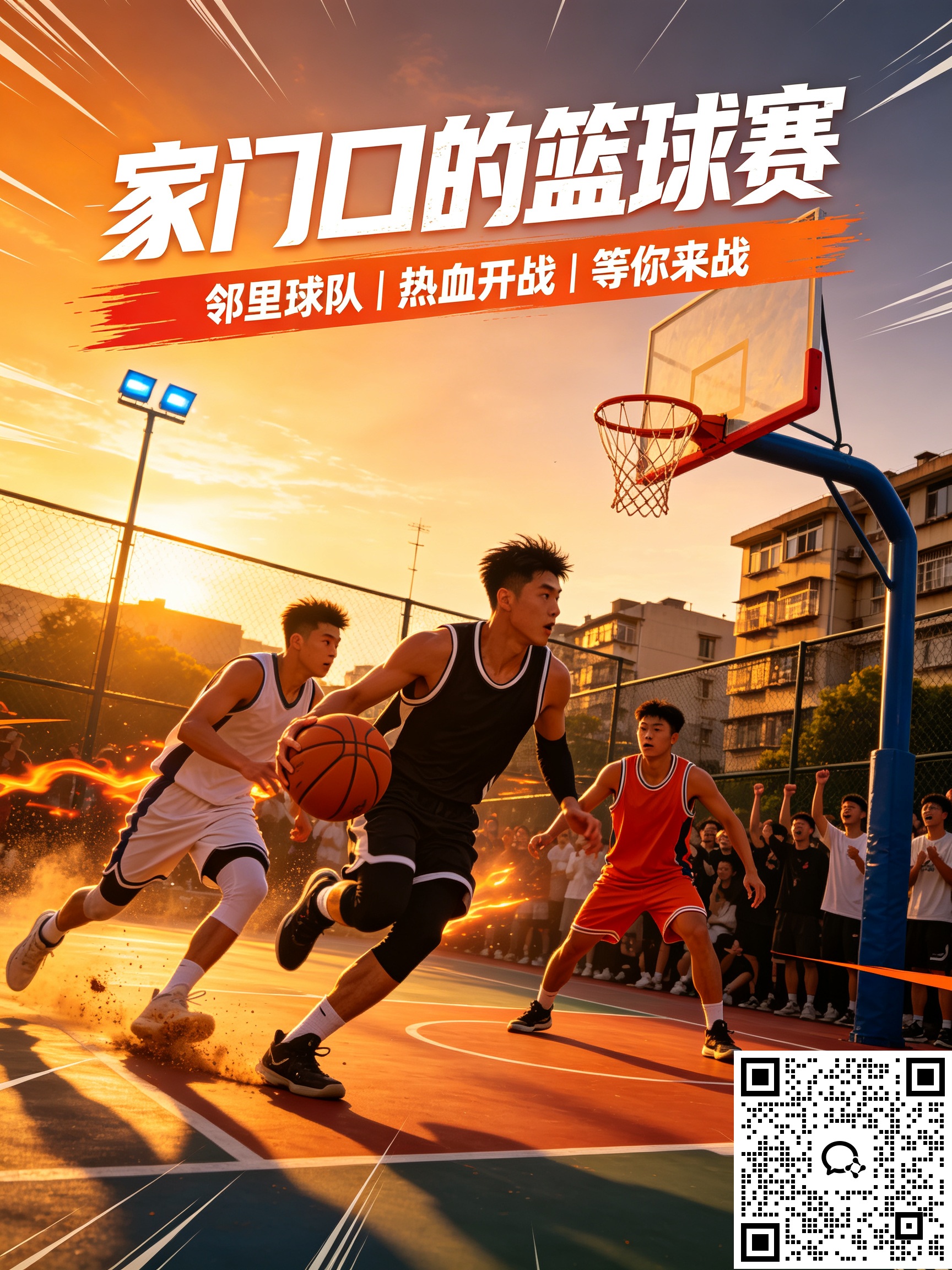 家BA王不见王篮球高手的野战群