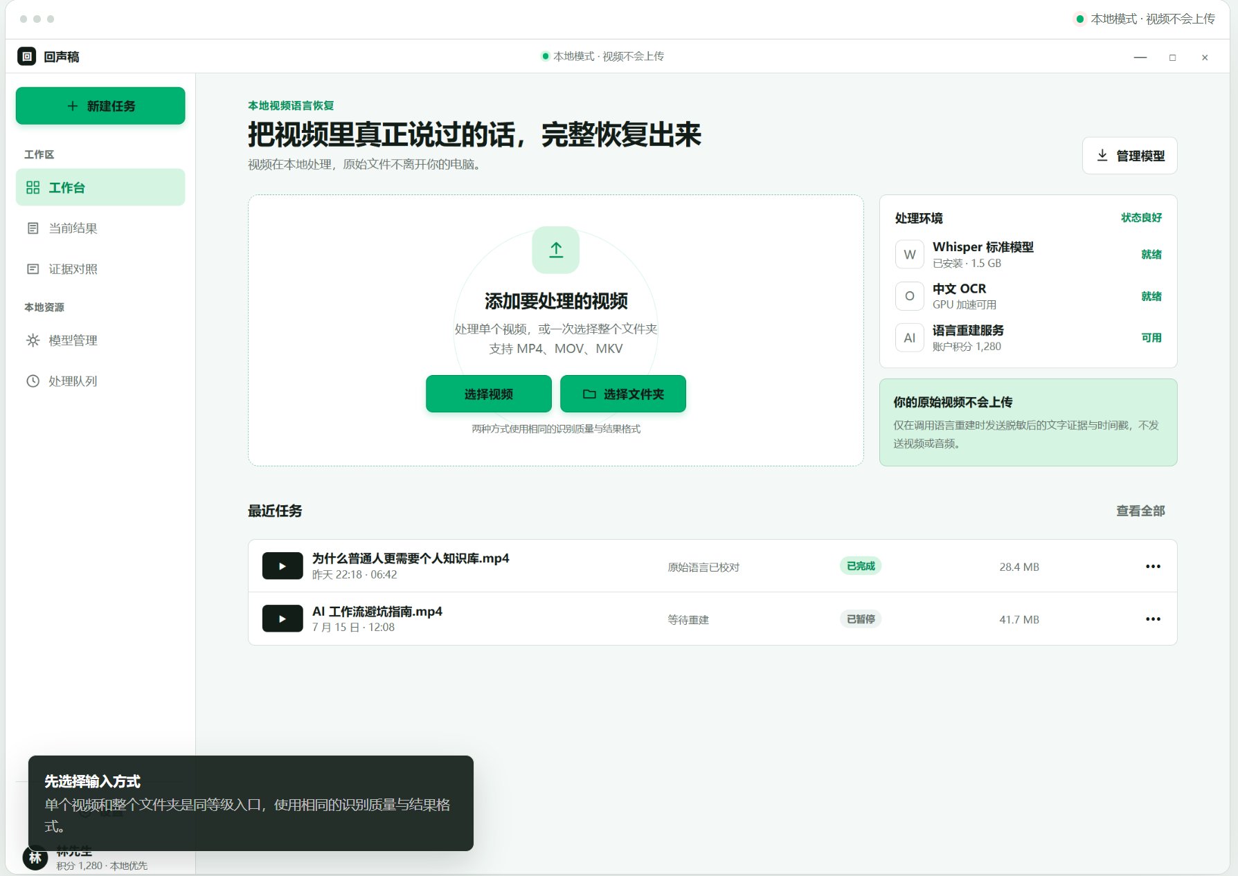 回音稿