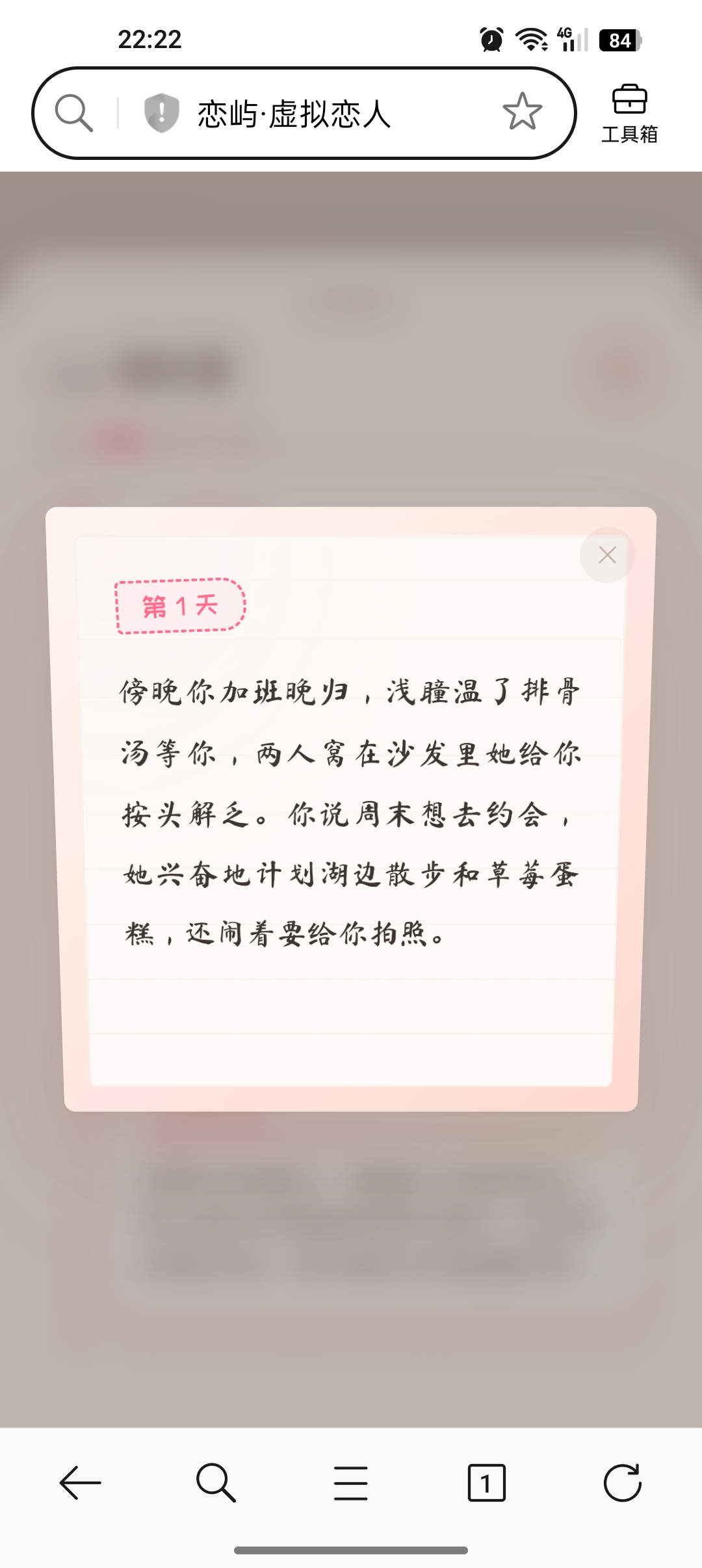 恋屿·虚拟恋人 截图