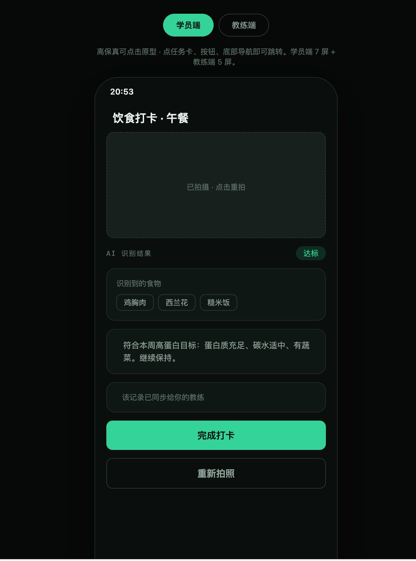 私教学员管理软件 截图