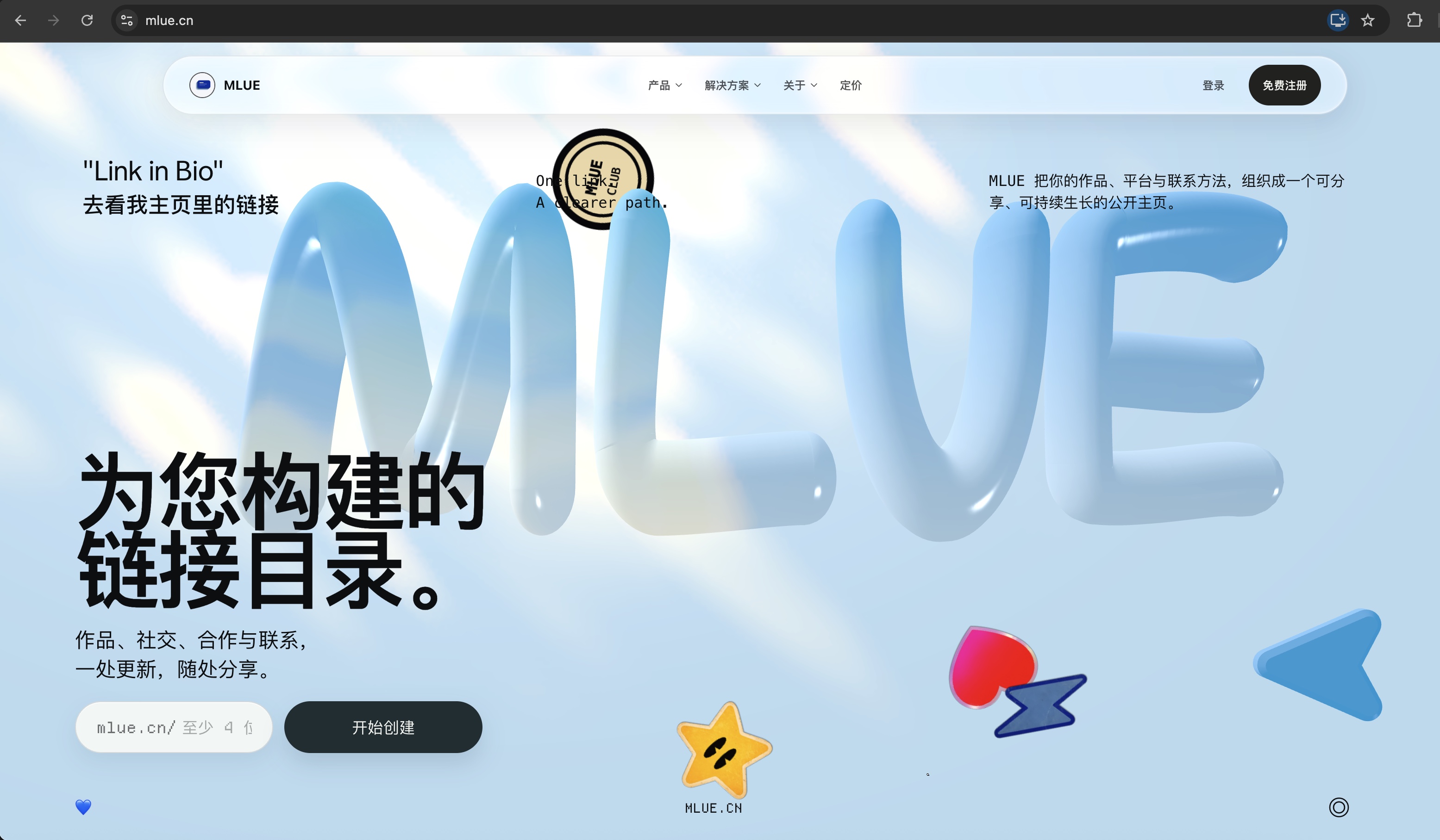 沐录