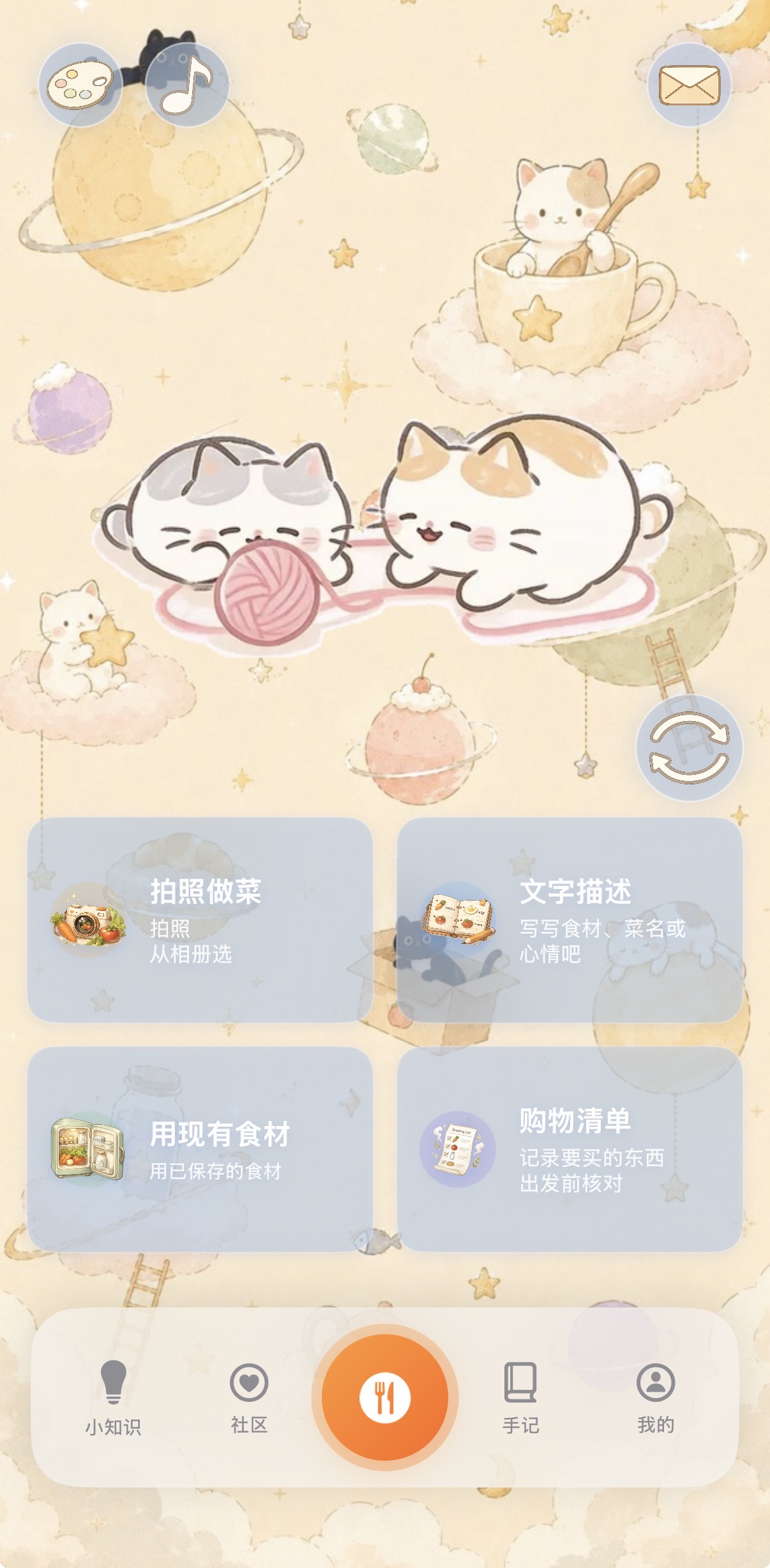 Harapeko｜AI轻生活饮食助手 截图