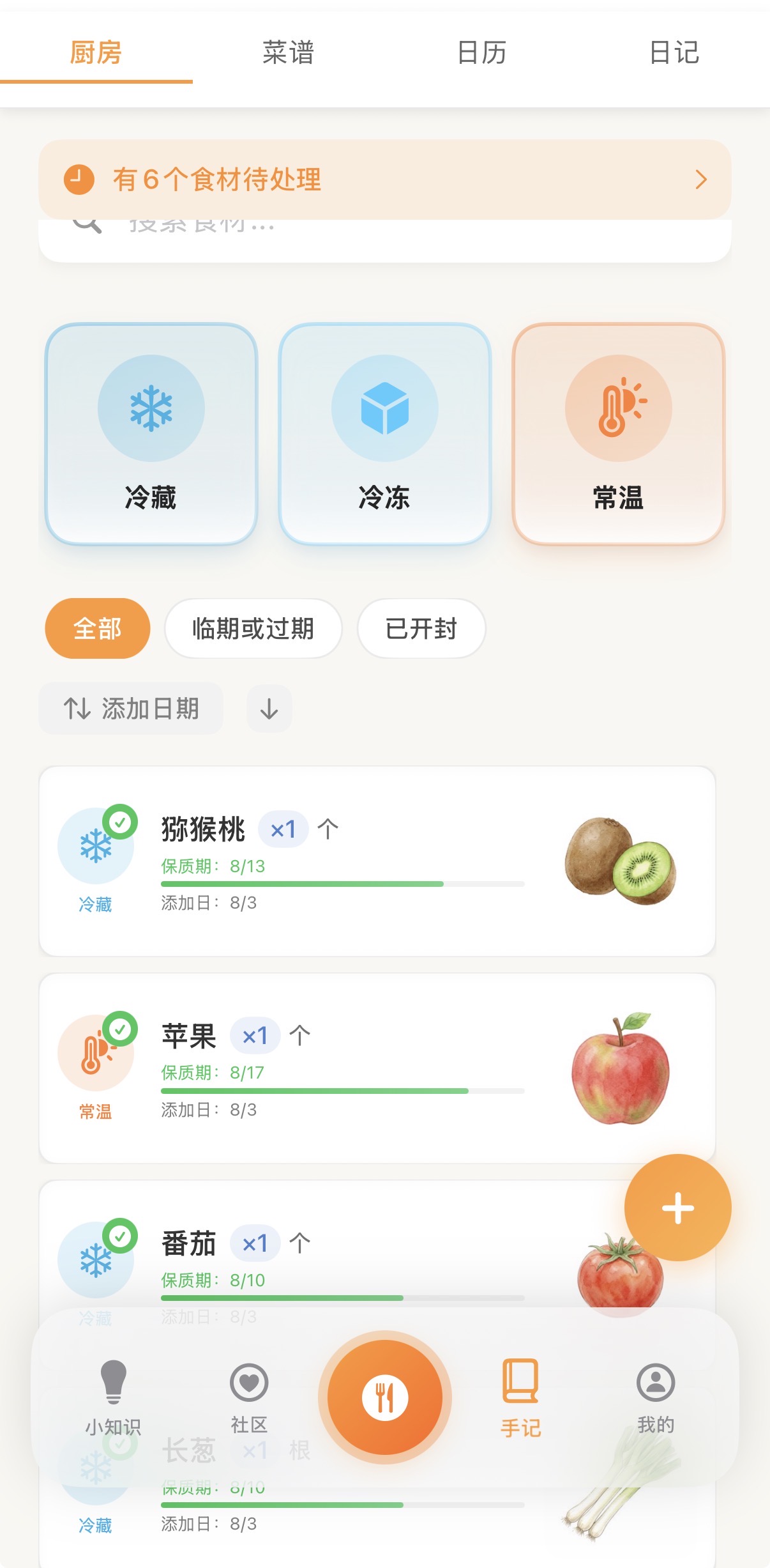 Harapeko｜AI轻生活饮食助手 截图