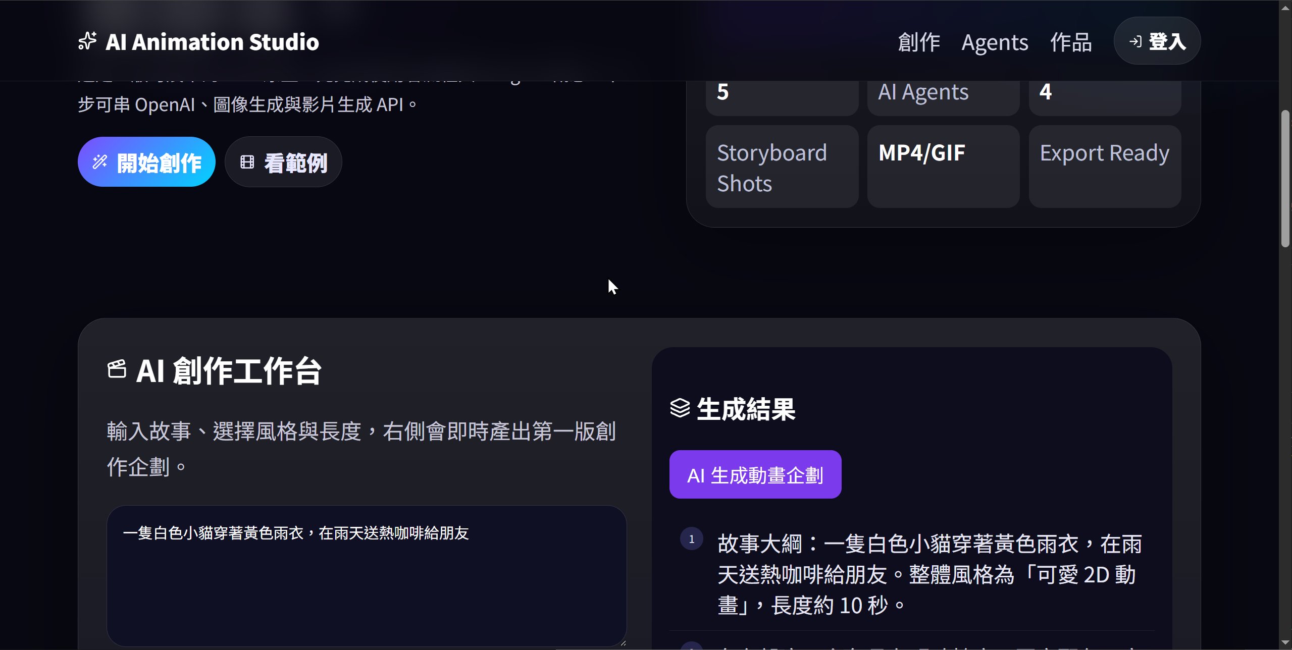 GUGIai 自研 AI 影像整合工作流 截图