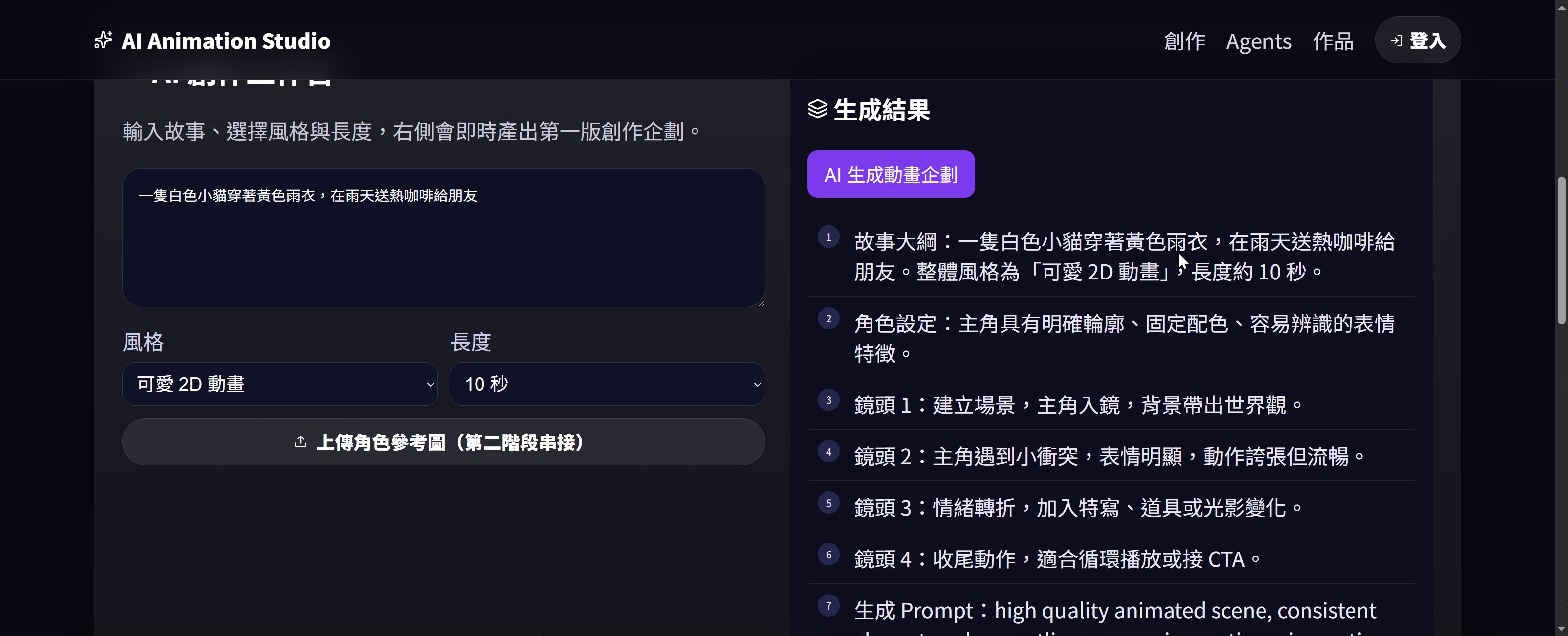 GUGIai 自研 AI 影像整合工作流 截图