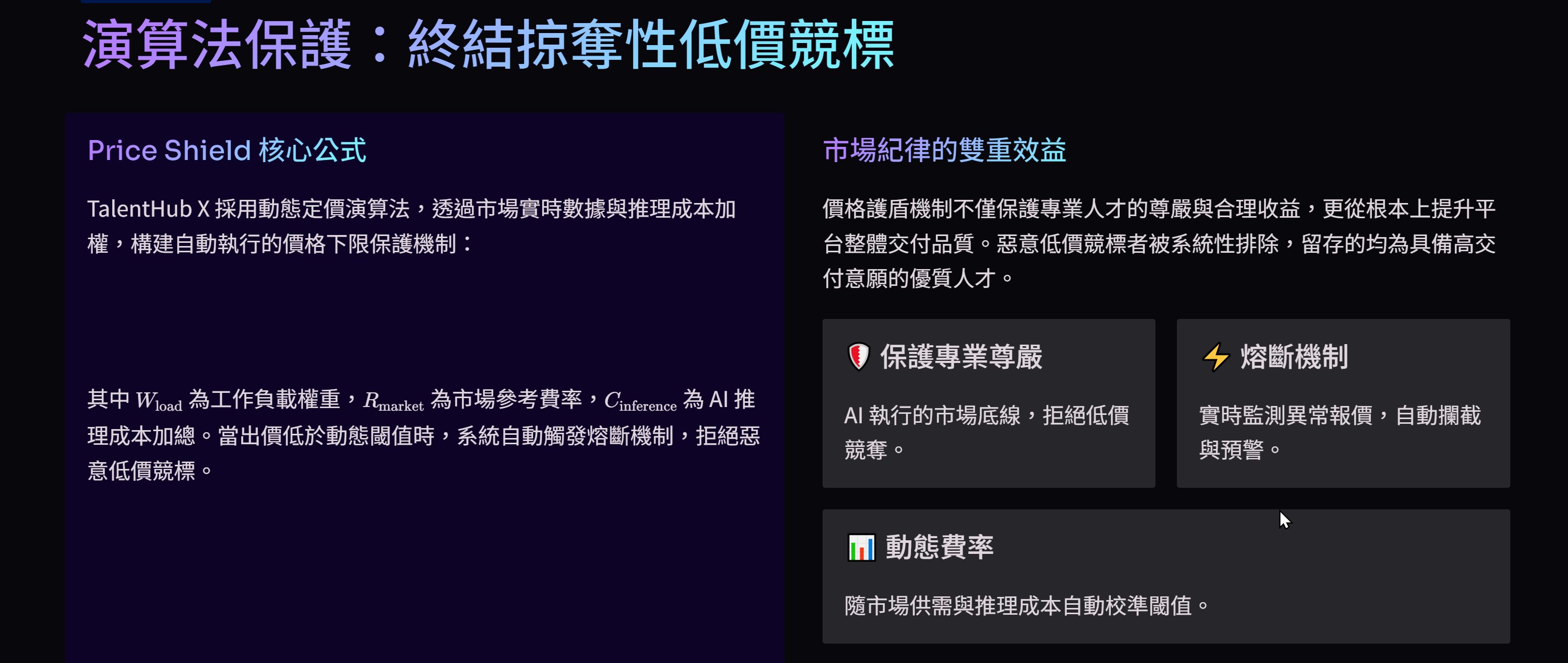 TalentHubX 兩岸創作者媒合平台 截图