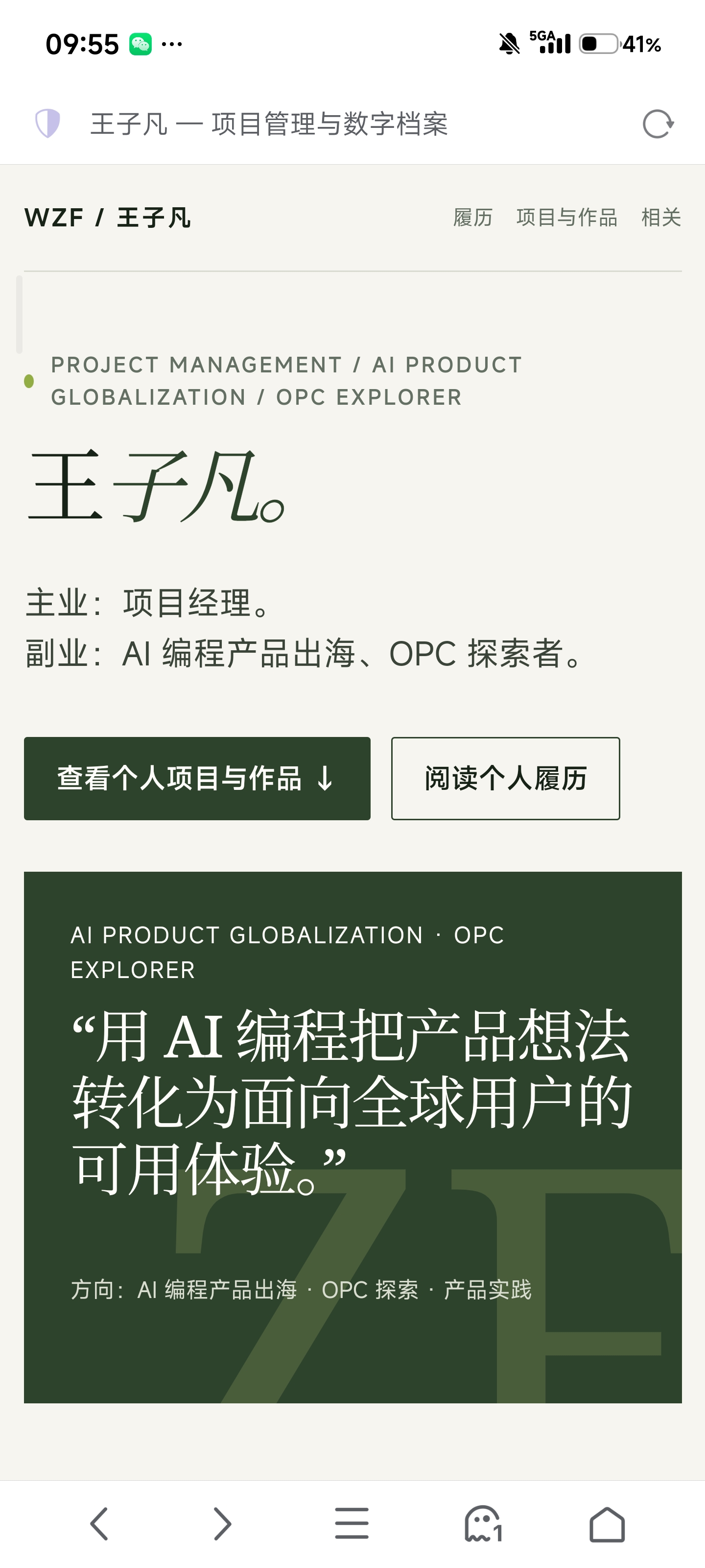 AI SaaS软件出海产品