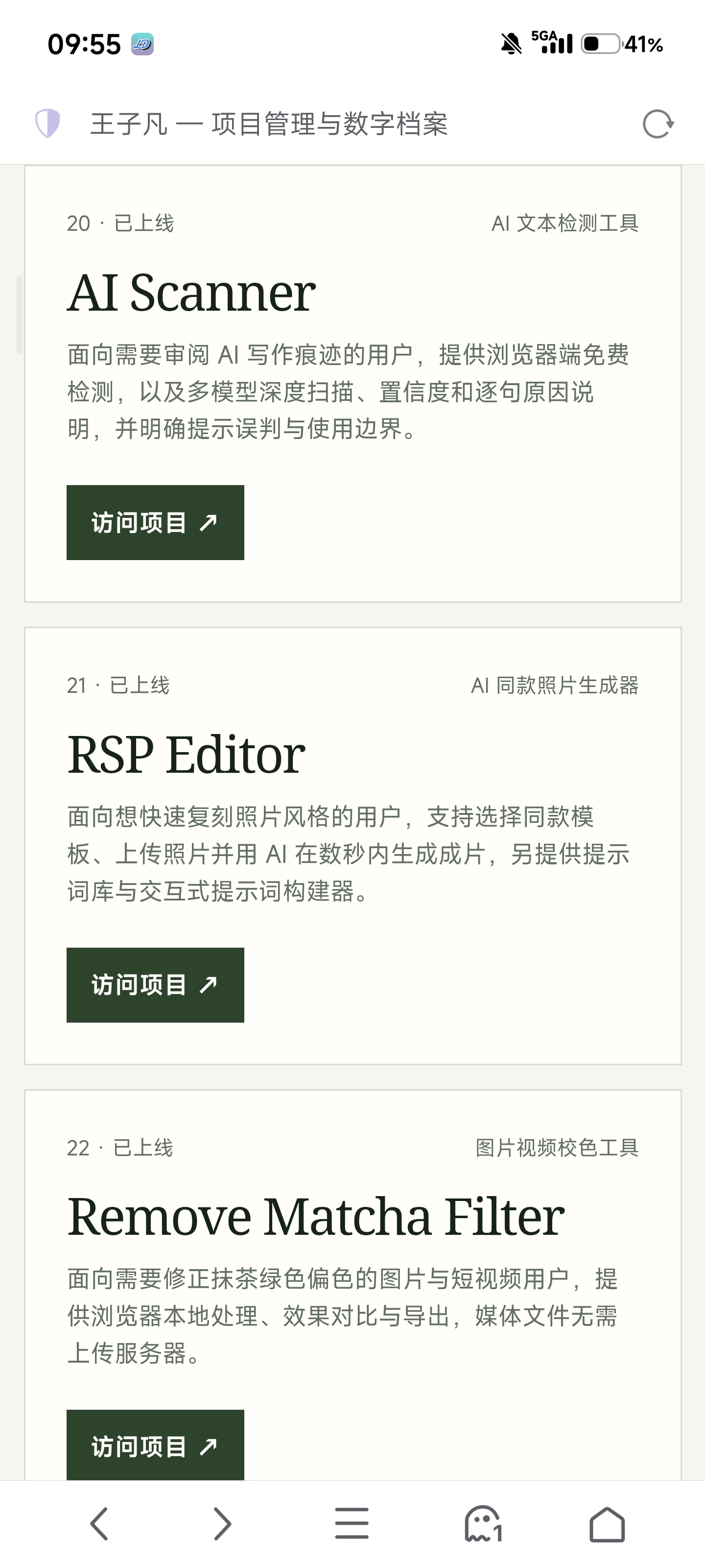 AI SaaS软件出海产品 截图