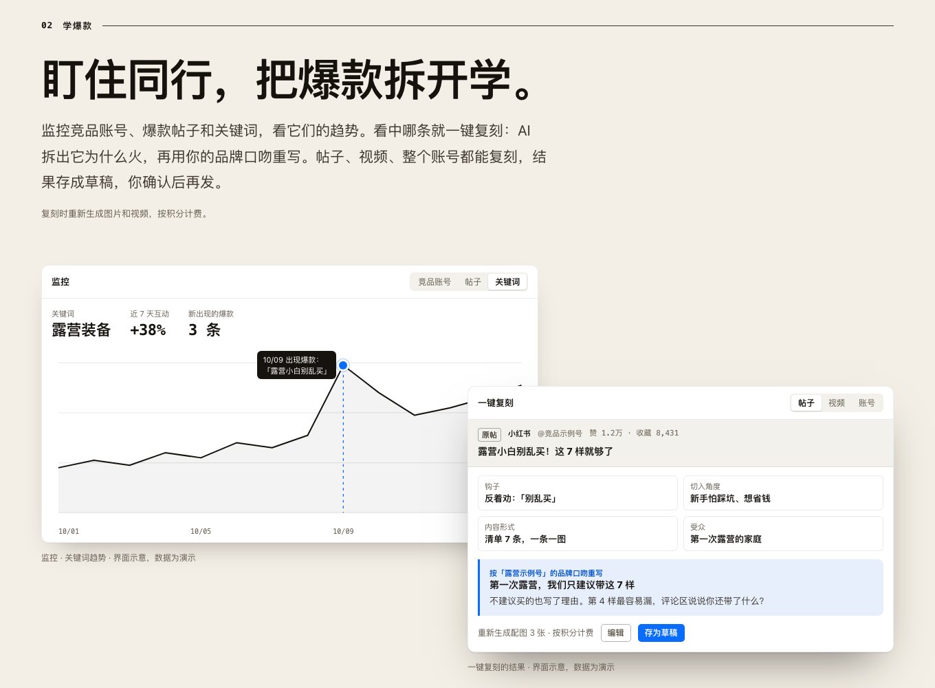 OKSocial运营智能体 截图