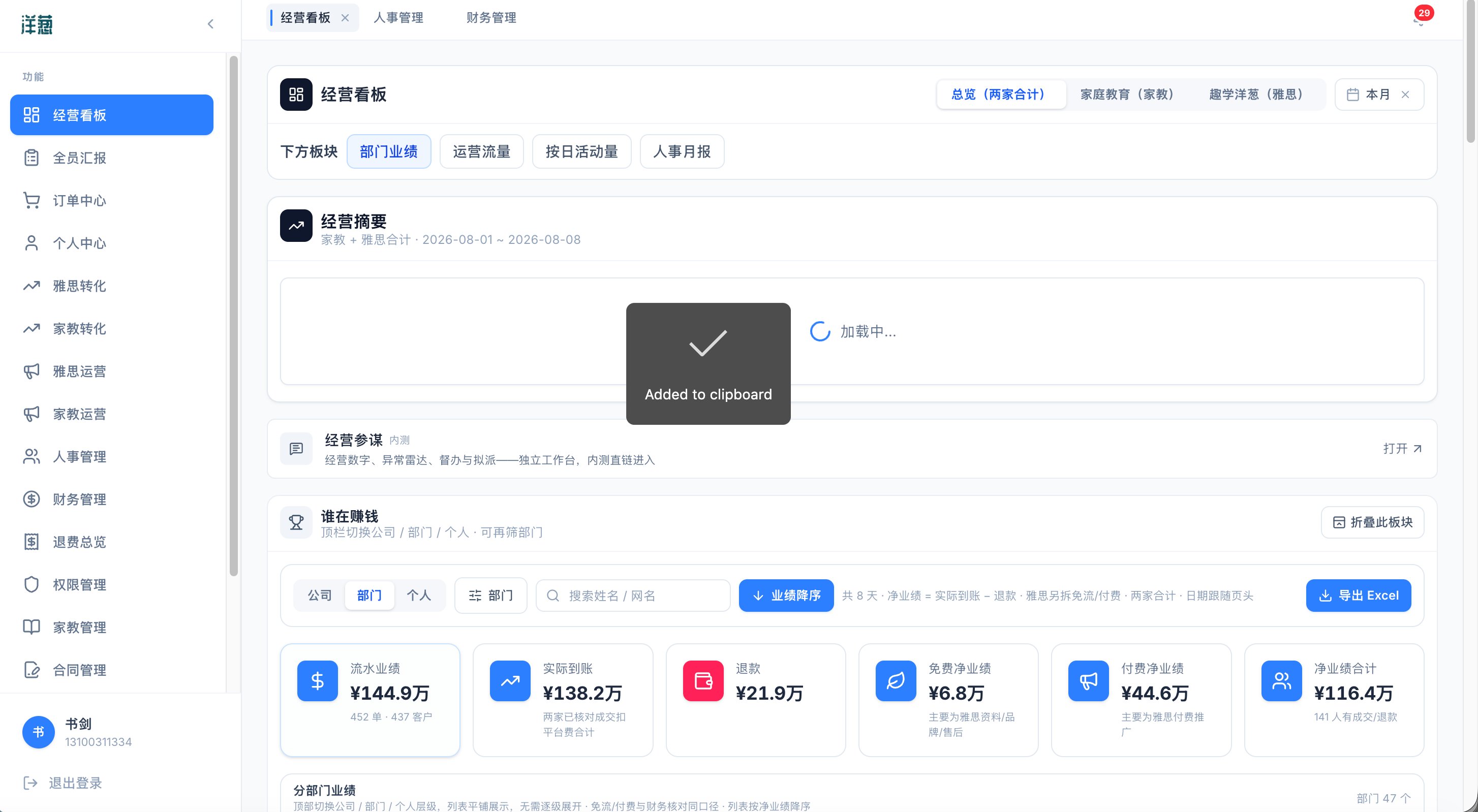 洋葱