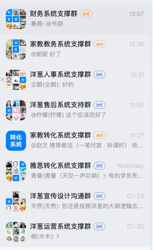 洋葱 截图
