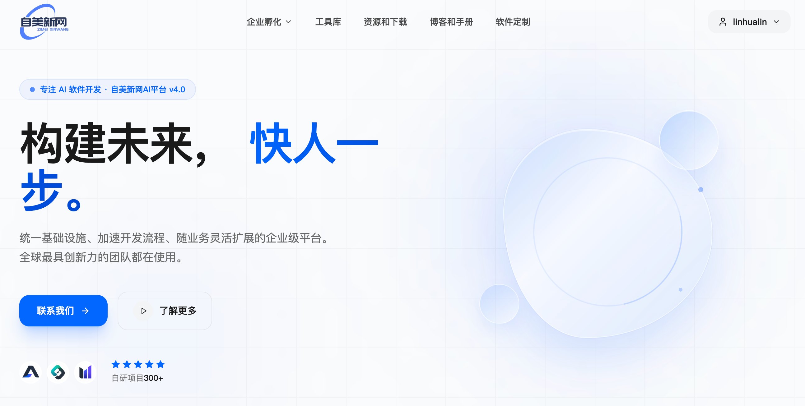 自美新网