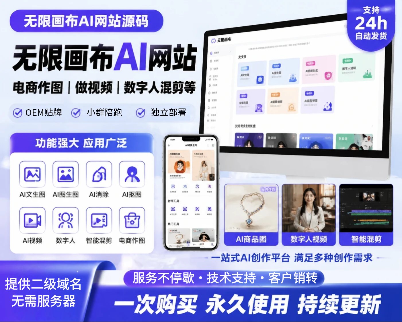 飙算画影网-AIGC电商、漫剧、TVC、图片一站式生成工具