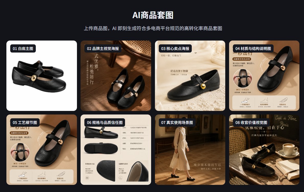 AI漫剧创作工具,让每一个灵感即刻成片 截图