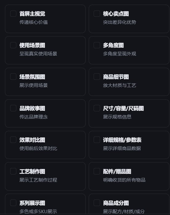 智能电商综合体-飙算画影AI 截图