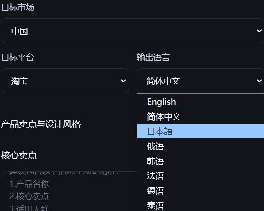 智能电商综合体-飙算画影AI 截图