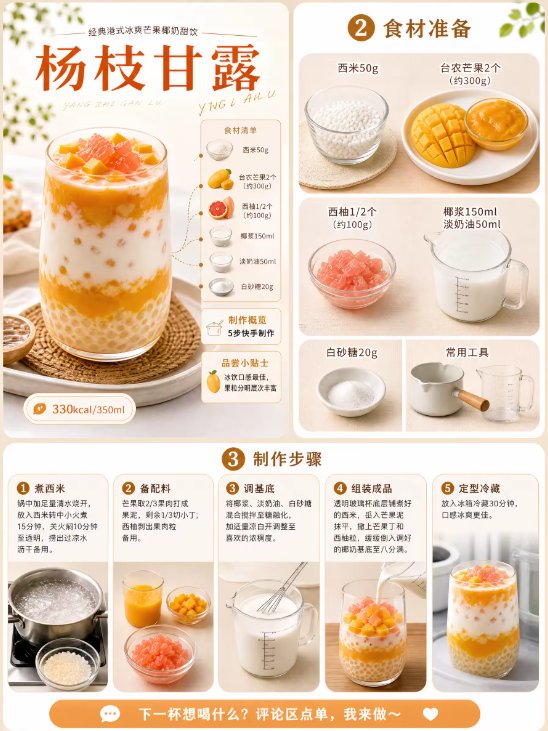 极简日系饮品海报 截图